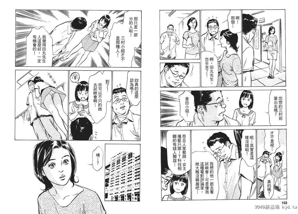 女子アナ七瀬第01巻[106P]第1页 作者:Publisher 帖子ID:51613 TAG:动漫图片,卡通漫畫,2048核基地