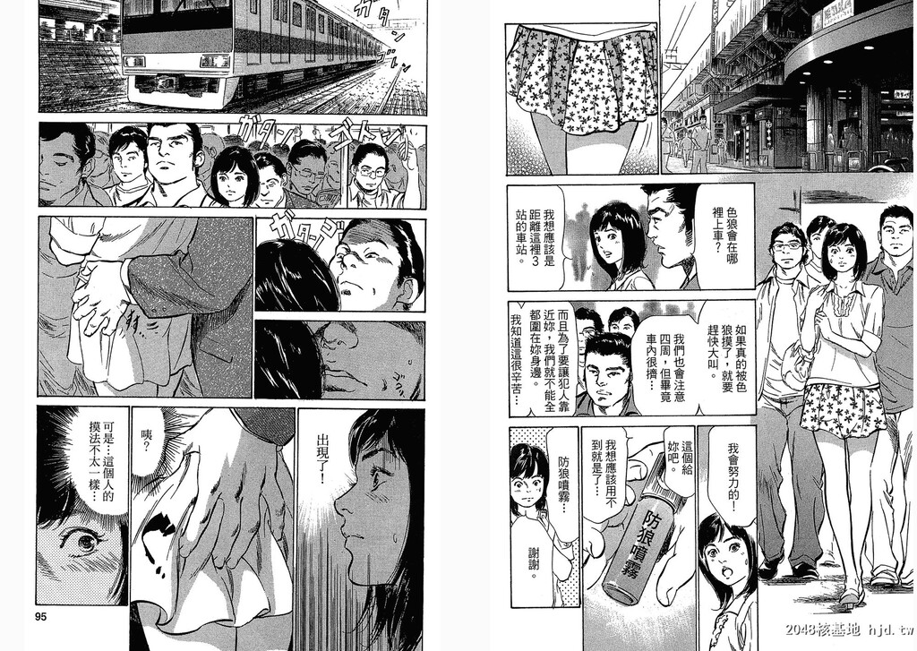 女子アナ七瀬第03巻[109P]第0页 作者:Publisher 帖子ID:51614 TAG:动漫图片,卡通漫畫,2048核基地