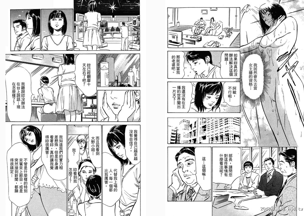 女子アナ七瀬第03巻[109P]第1页 作者:Publisher 帖子ID:51614 TAG:动漫图片,卡通漫畫,2048核基地