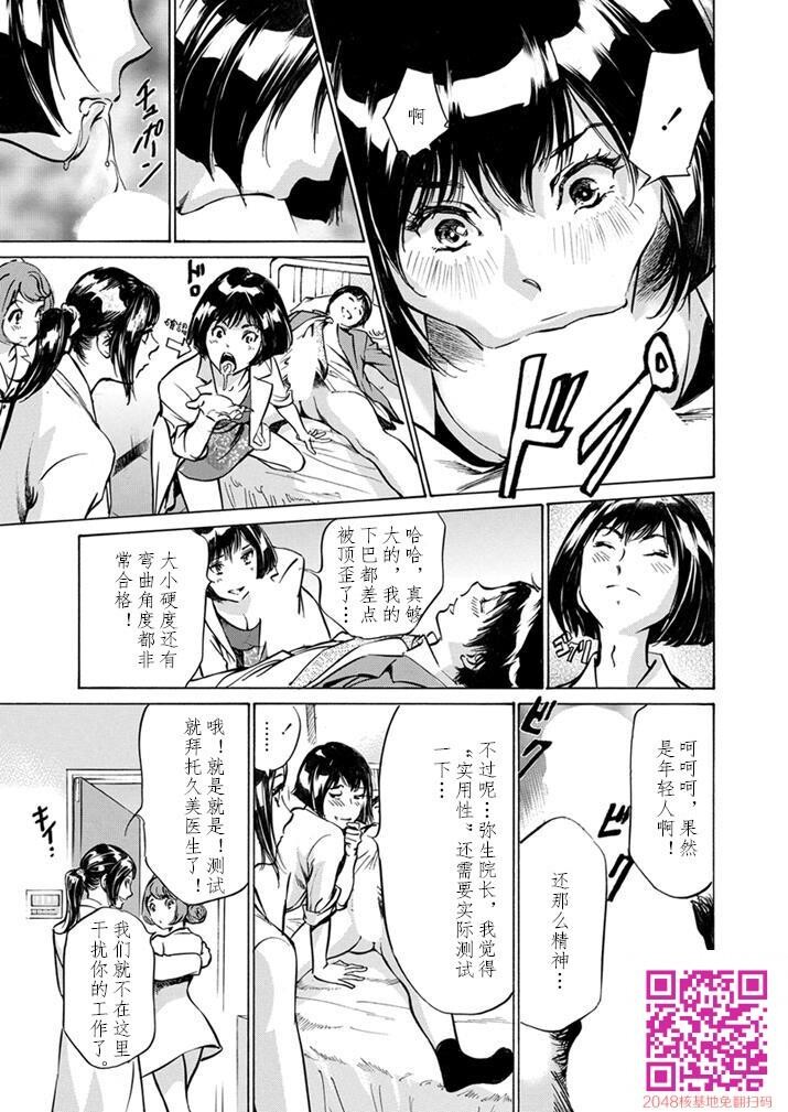 极太注射でイカすクリニック[184P]第1页 作者:Publisher 帖子ID:51611 TAG:动漫图片,卡通漫畫,2048核基地