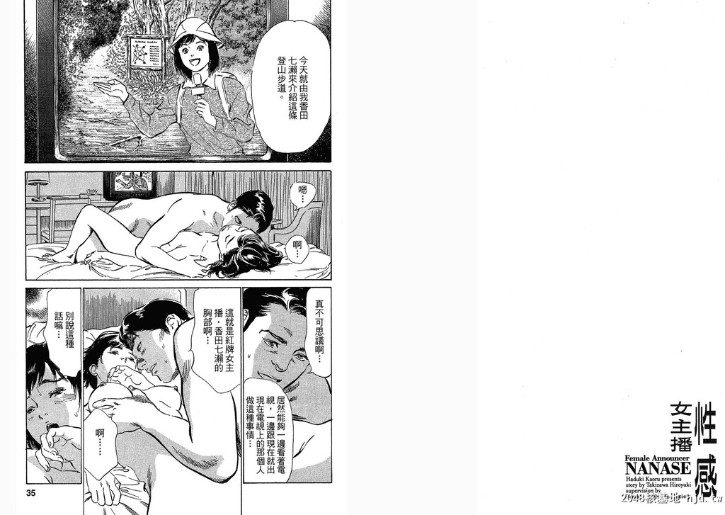 女子アナ七瀬第03巻[109P]第1页 作者:Publisher 帖子ID:51614 TAG:动漫图片,卡通漫畫,2048核基地