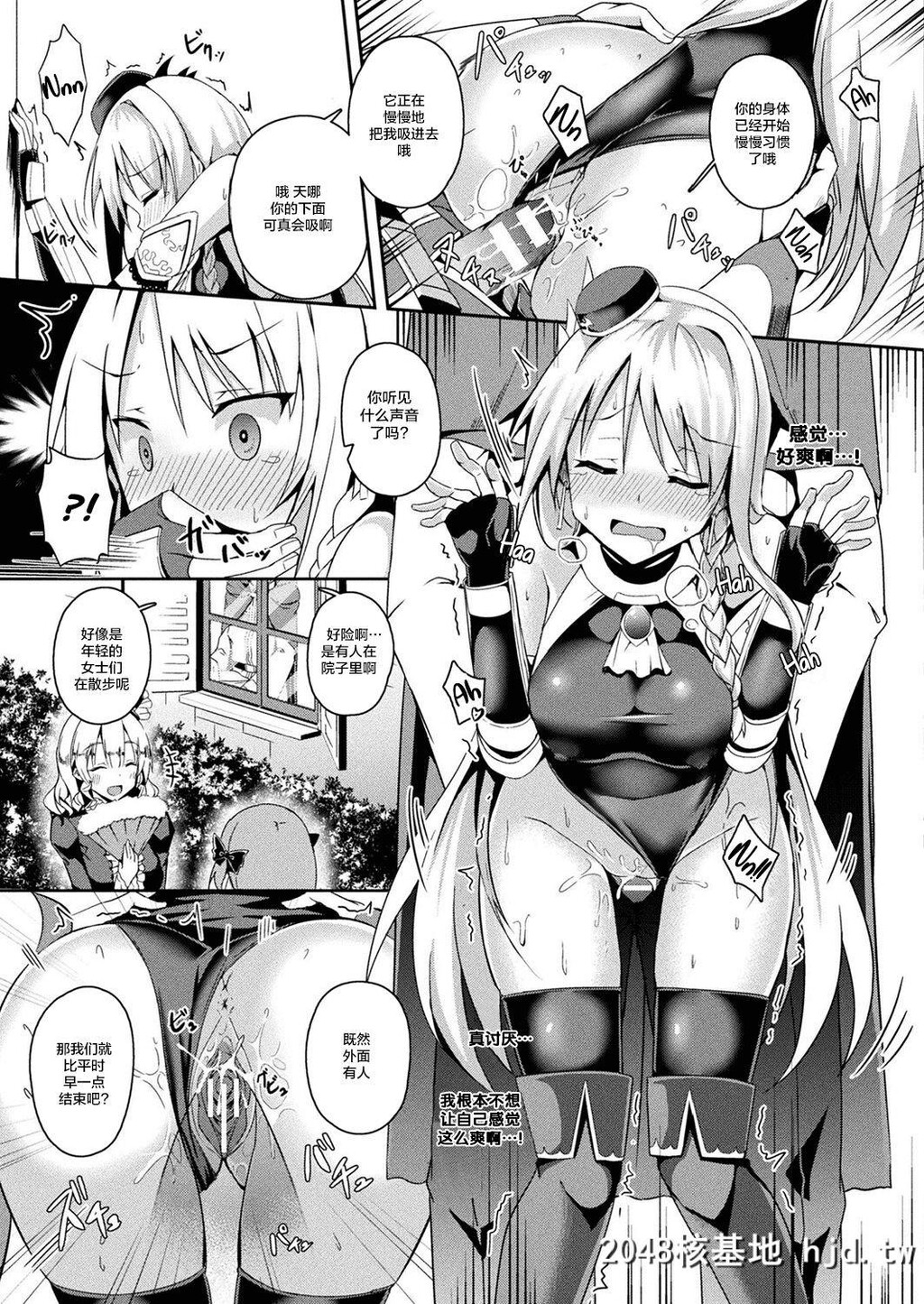 [ミナトヨ]堕落の银闪乙女第1页 作者:Publisher 帖子ID:50073 TAG:动漫图片,卡通漫畫,2048核基地