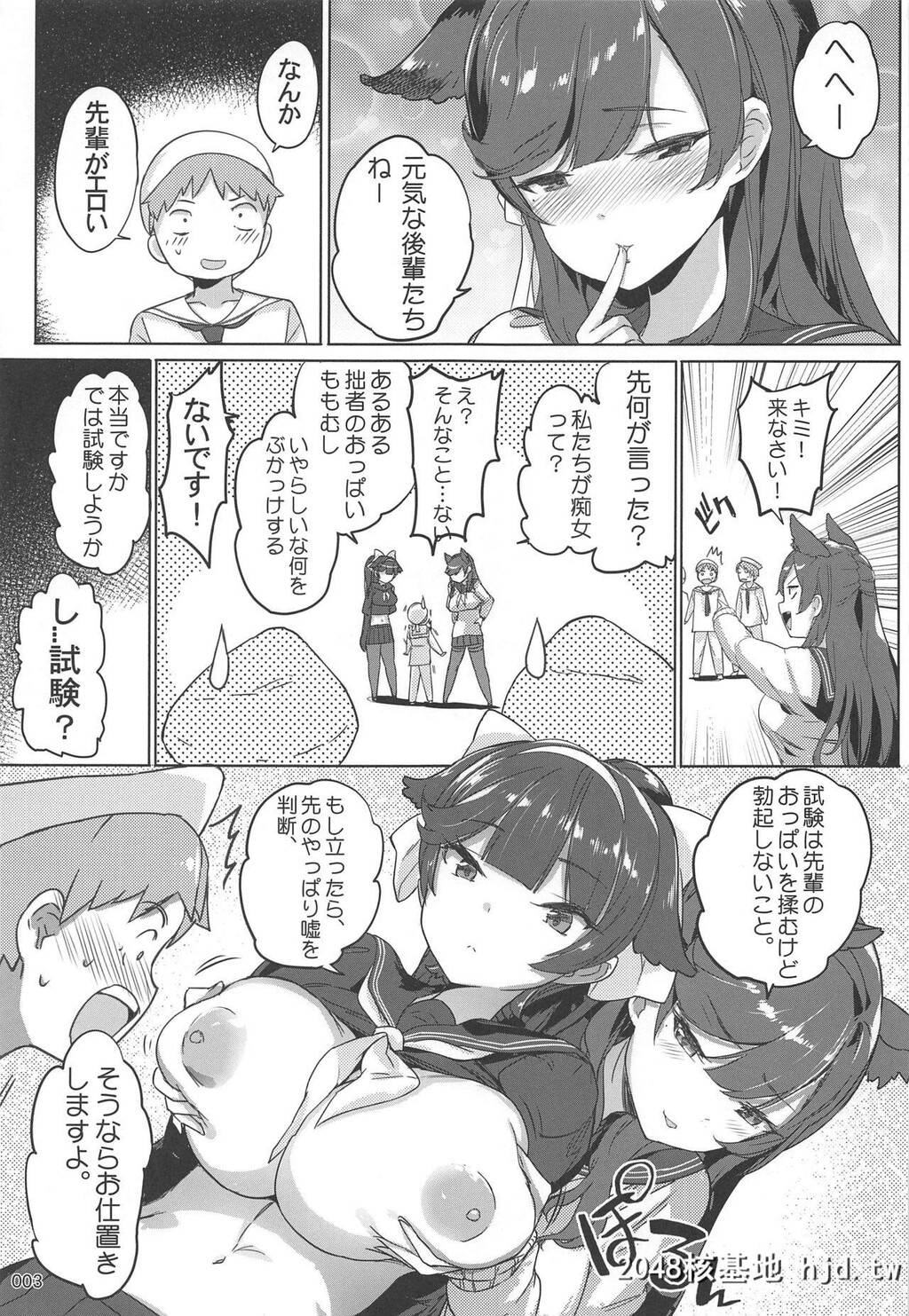 [全红白子]高雄と爱宕先辈のイジメ任务[碧蓝航线]第1页 作者:Publisher 帖子ID:50623 TAG:动漫图片,卡通漫畫,2048核基地