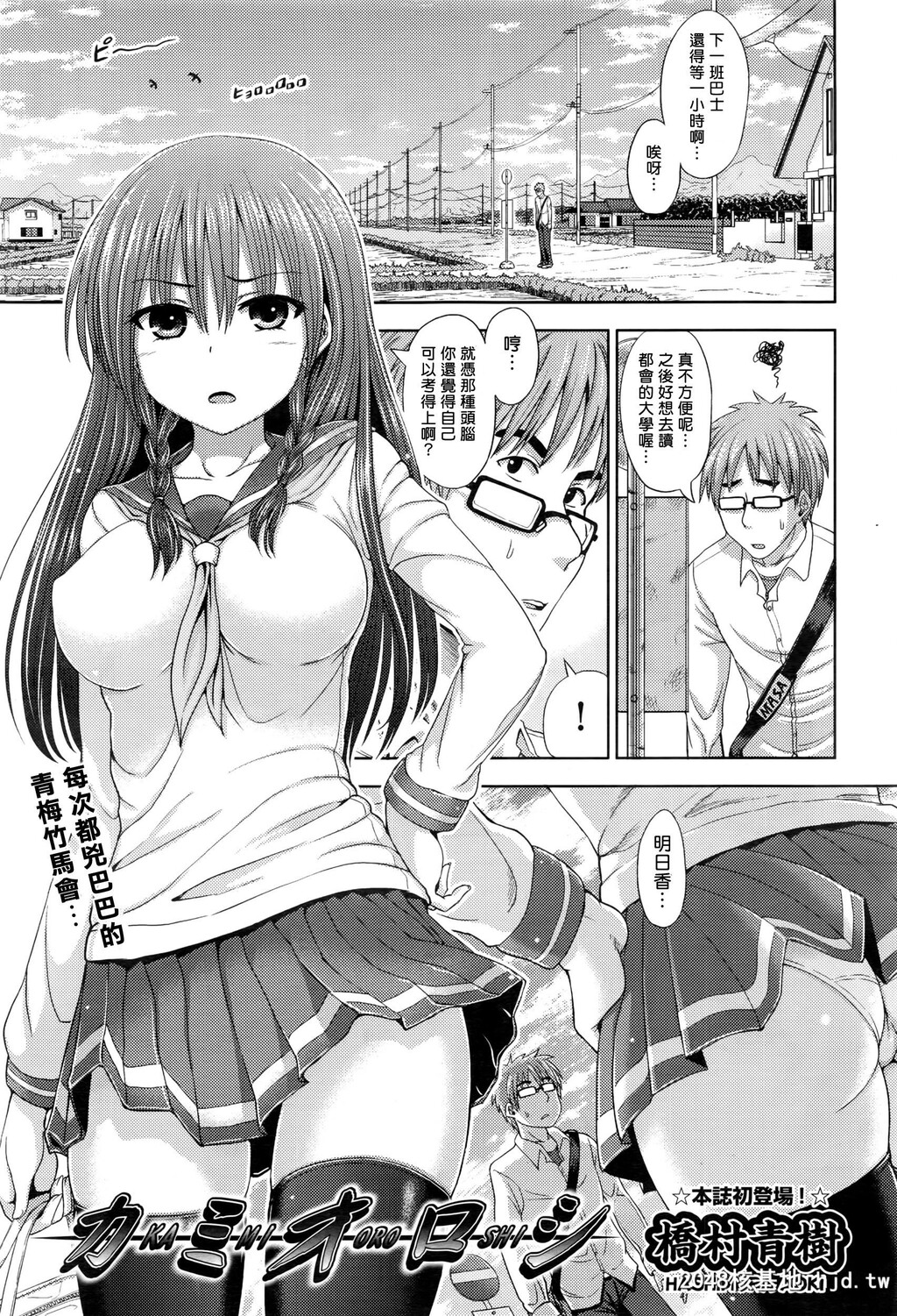 [桥村青树]神降仪式[24P]第0页 作者:Publisher 帖子ID:50760 TAG:动漫图片,卡通漫畫,2048核基地