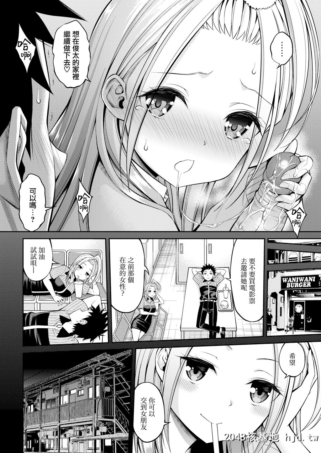 [八寻ぽち]セフレちゃん第1页 作者:Publisher 帖子ID:51401 TAG:动漫图片,卡通漫畫,2048核基地