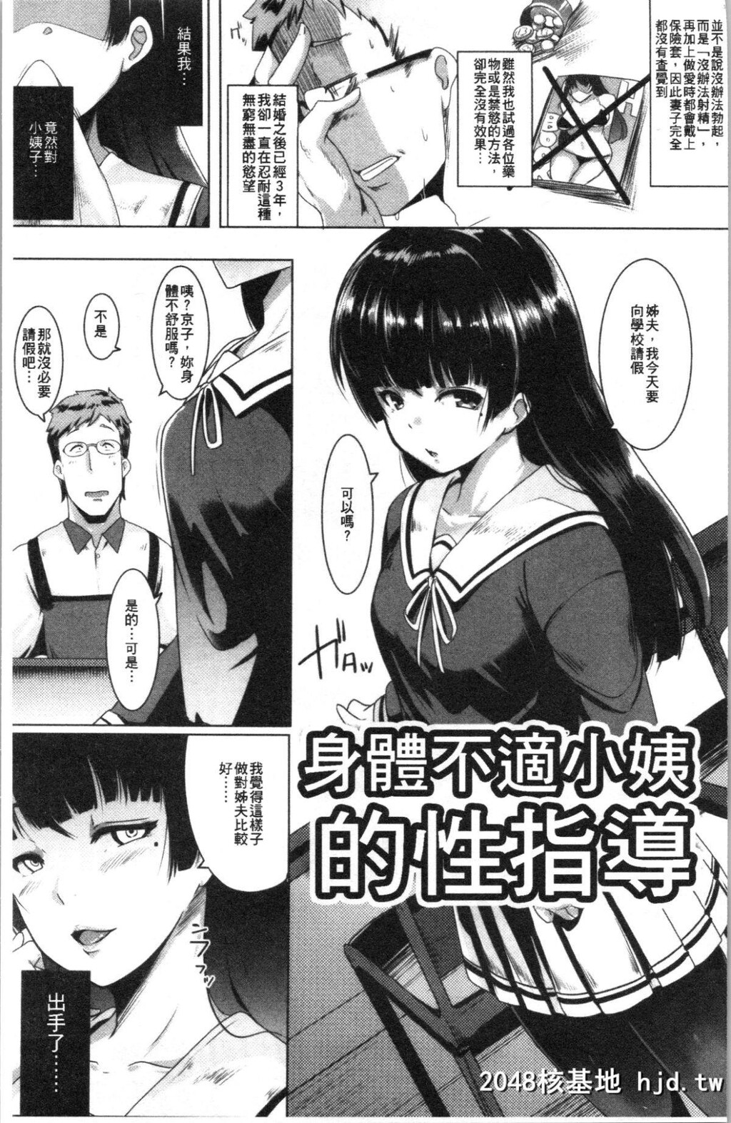 [むねしろ]溺爱交尾第1页 作者:Publisher 帖子ID:50594 TAG:动漫图片,卡通漫畫,2048核基地