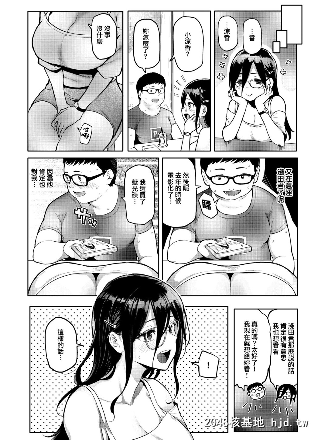 [メメ50]あそびざかり[COMIC失楽天2018年8月号][无邪気汉化组][MJK-19-Z1692][无修正][20P]第1页 作者:Publisher 帖子ID:50967 TAG:动漫图片,卡通漫畫,2048核基地