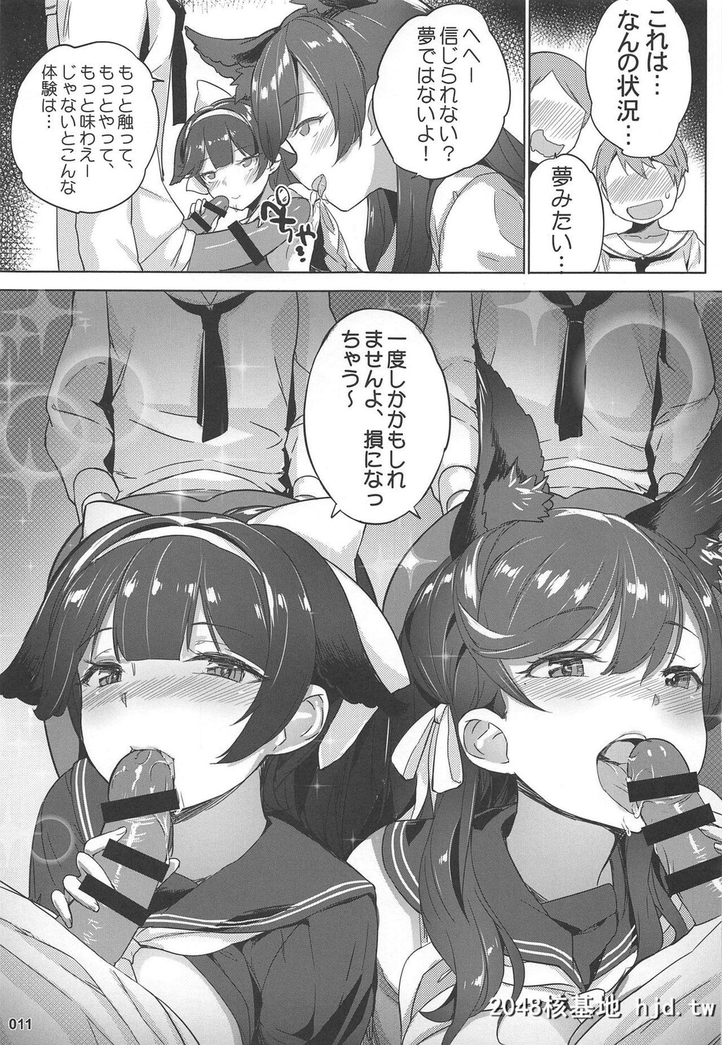 [全红白子]高雄と爱宕先辈のイジメ任务[碧蓝航线]第1页 作者:Publisher 帖子ID:50623 TAG:动漫图片,卡通漫畫,2048核基地