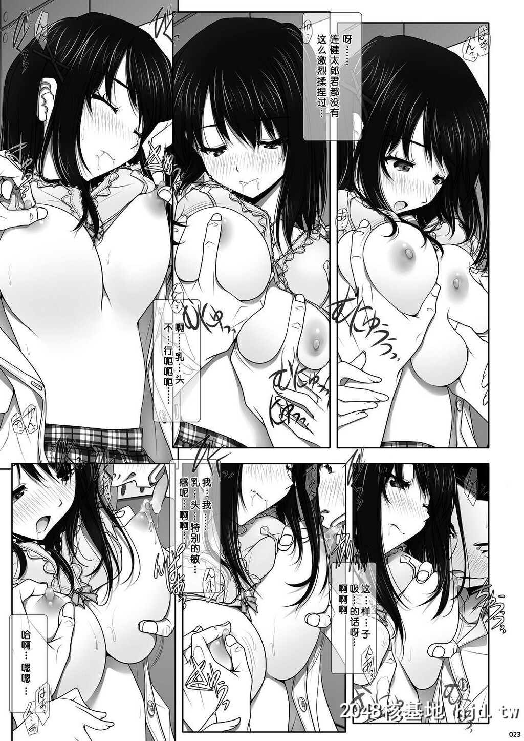 [彩～IRODORI～[SOYOSOYO]]ネトラレノトリコ-カスミノキモチ-第1页 作者:Publisher 帖子ID:50627 TAG:动漫图片,卡通漫畫,2048核基地