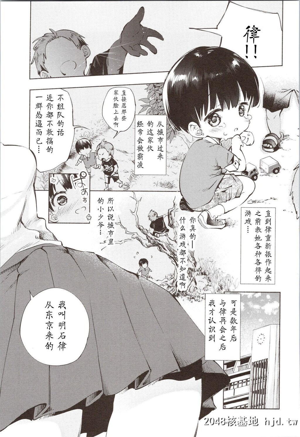 [守月史贵]知らないアソビ第1页 作者:Publisher 帖子ID:50072 TAG:动漫图片,卡通漫畫,2048核基地