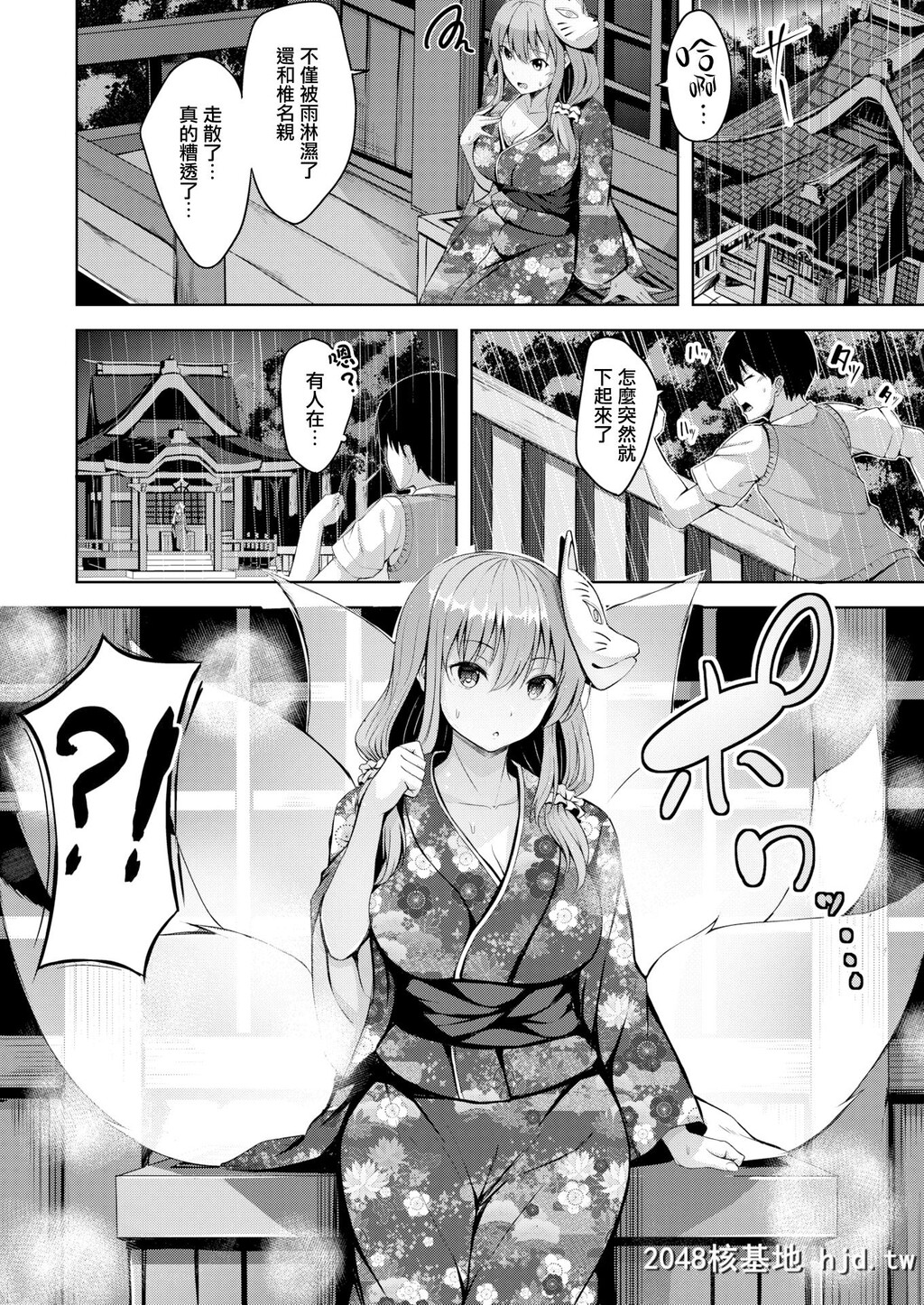 [にこびぃ]だましばかされ夏祭[无修正]第1页 作者:Publisher 帖子ID:50649 TAG:动漫图片,卡通漫畫,2048核基地