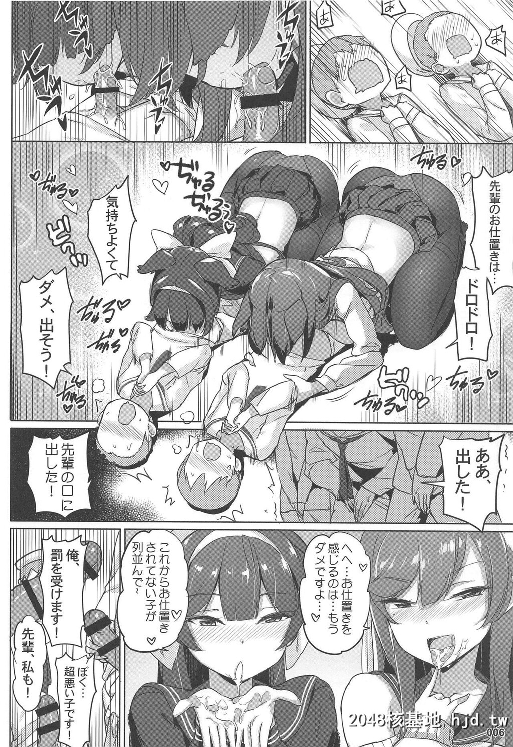 [全红白子]高雄と爱宕先辈のイジメ任务[碧蓝航线]第0页 作者:Publisher 帖子ID:50623 TAG:动漫图片,卡通漫畫,2048核基地