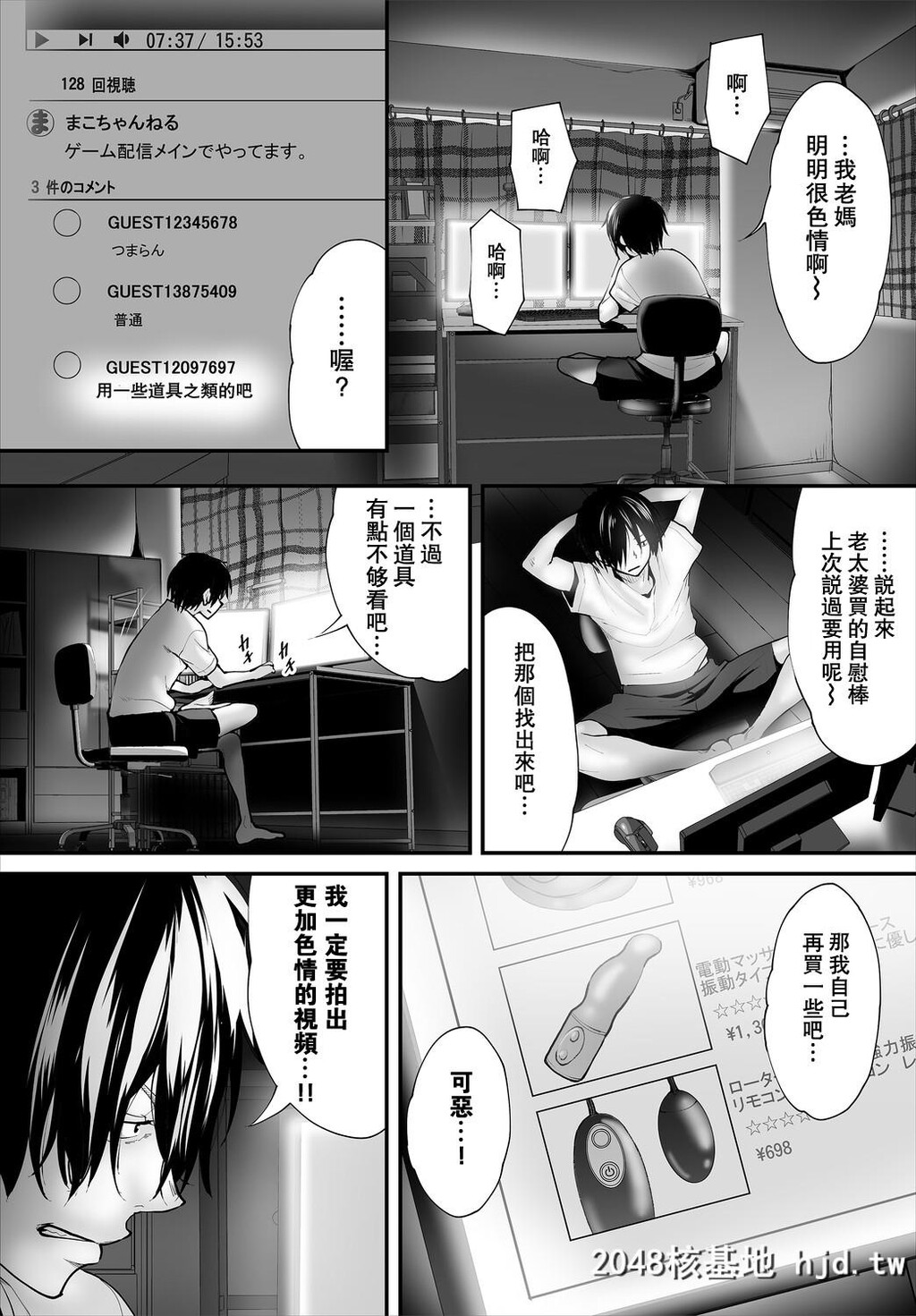 [瓜皮个人汉化][牧だいきち]絶賛配信中ッ义母肉便器计画!第2话[26P]第0页 作者:Publisher 帖子ID:50977 TAG:动漫图片,卡通漫畫,2048核基地