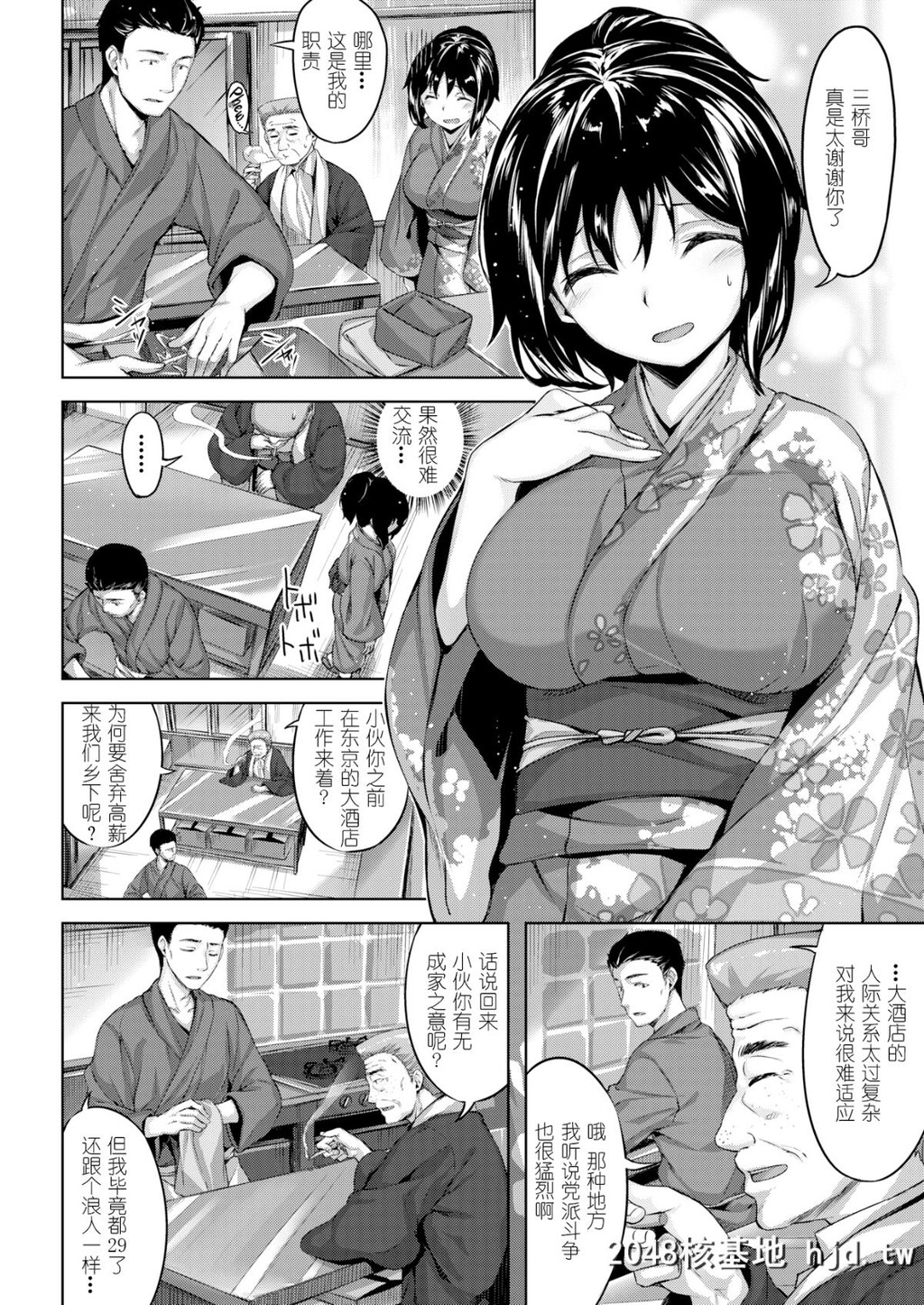 [雏咲叶]ナズナの咲く顷[无修正]第1页 作者:Publisher 帖子ID:50641 TAG:动漫图片,卡通漫畫,2048核基地