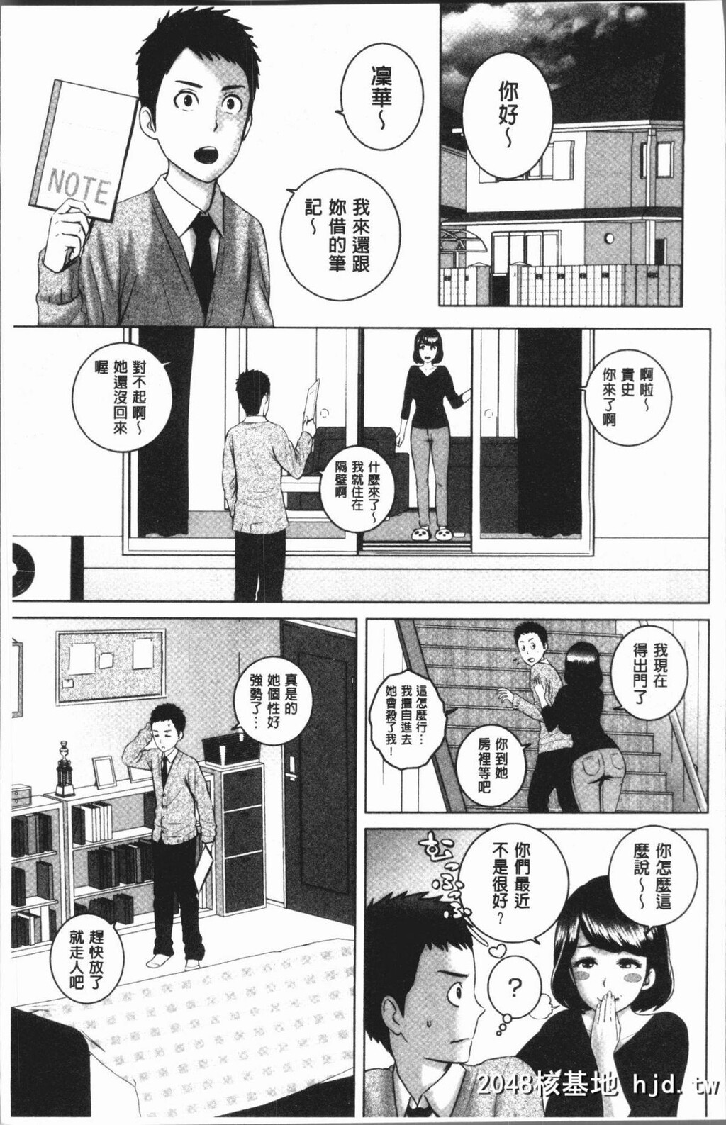 [山云]クローゼット第1页 作者:Publisher 帖子ID:50076 TAG:动漫图片,卡通漫畫,2048核基地