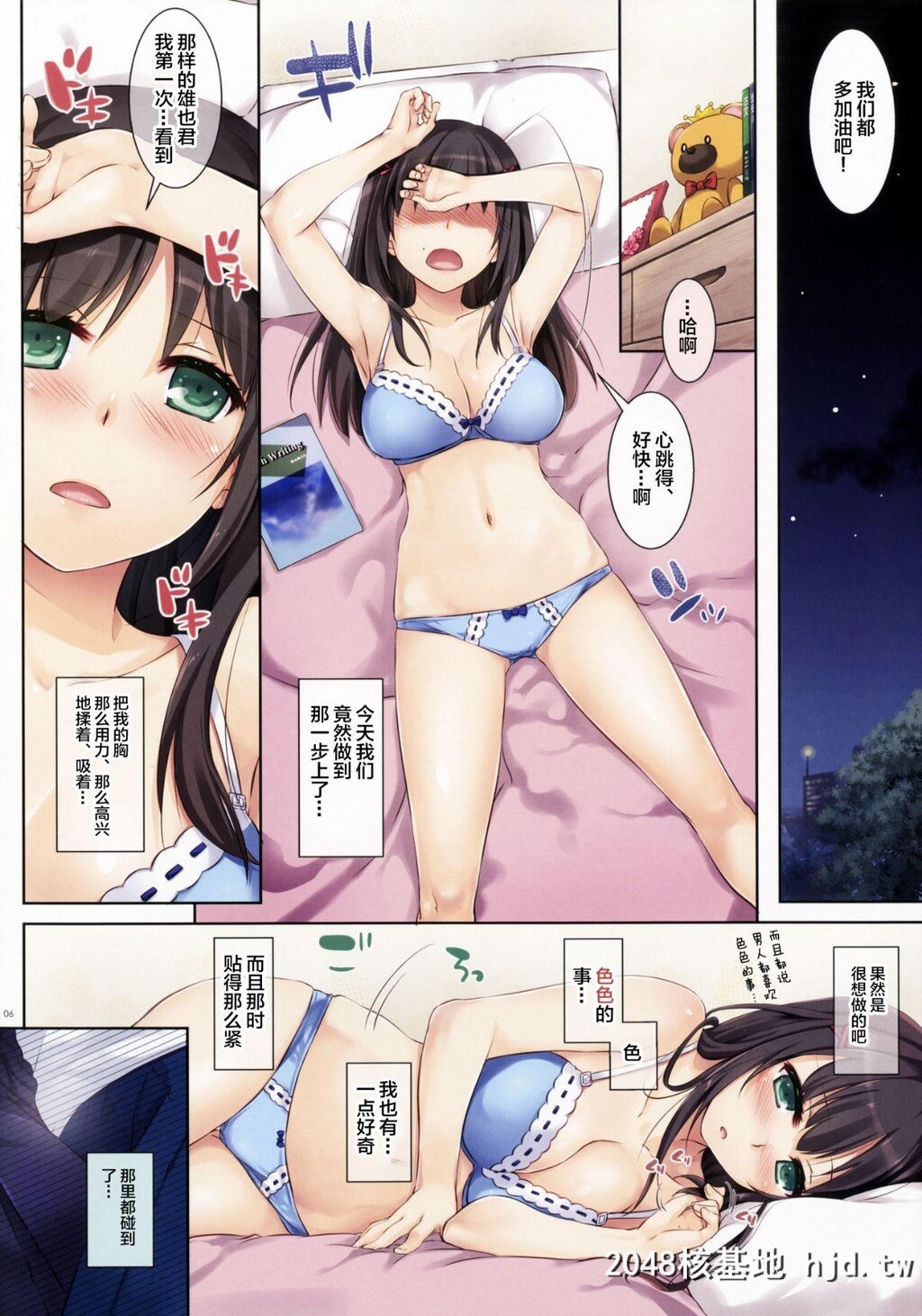 [CE家族社][DigitalLover[なかじまゆか]]DLO-01カレとの约束[中国翻訳][38P]第1页 作者:Publisher 帖子ID:50976 TAG:动漫图片,卡通漫畫,2048核基地