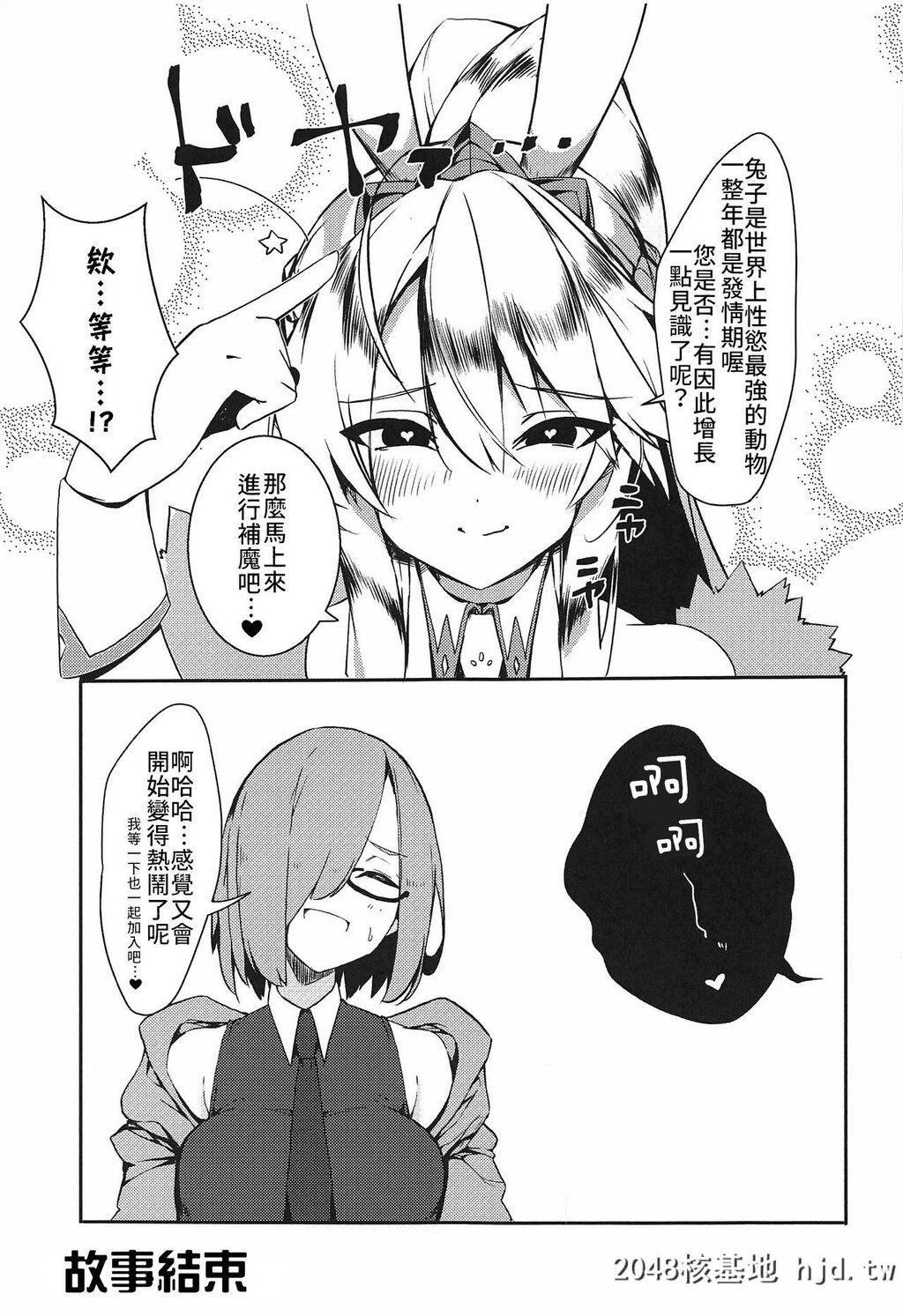 [楽园ティラミス[こぼ]]搾精カジノキャメロットへようこそ!![Fate/GrandOrder]第1页 作者:Publisher 帖子ID:50632 TAG:动漫图片,卡通漫畫,2048核基地