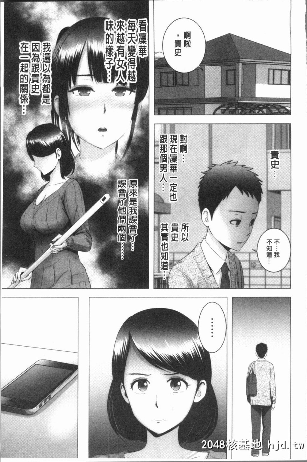 [山云]クローゼット第1页 作者:Publisher 帖子ID:50076 TAG:动漫图片,卡通漫畫,2048核基地