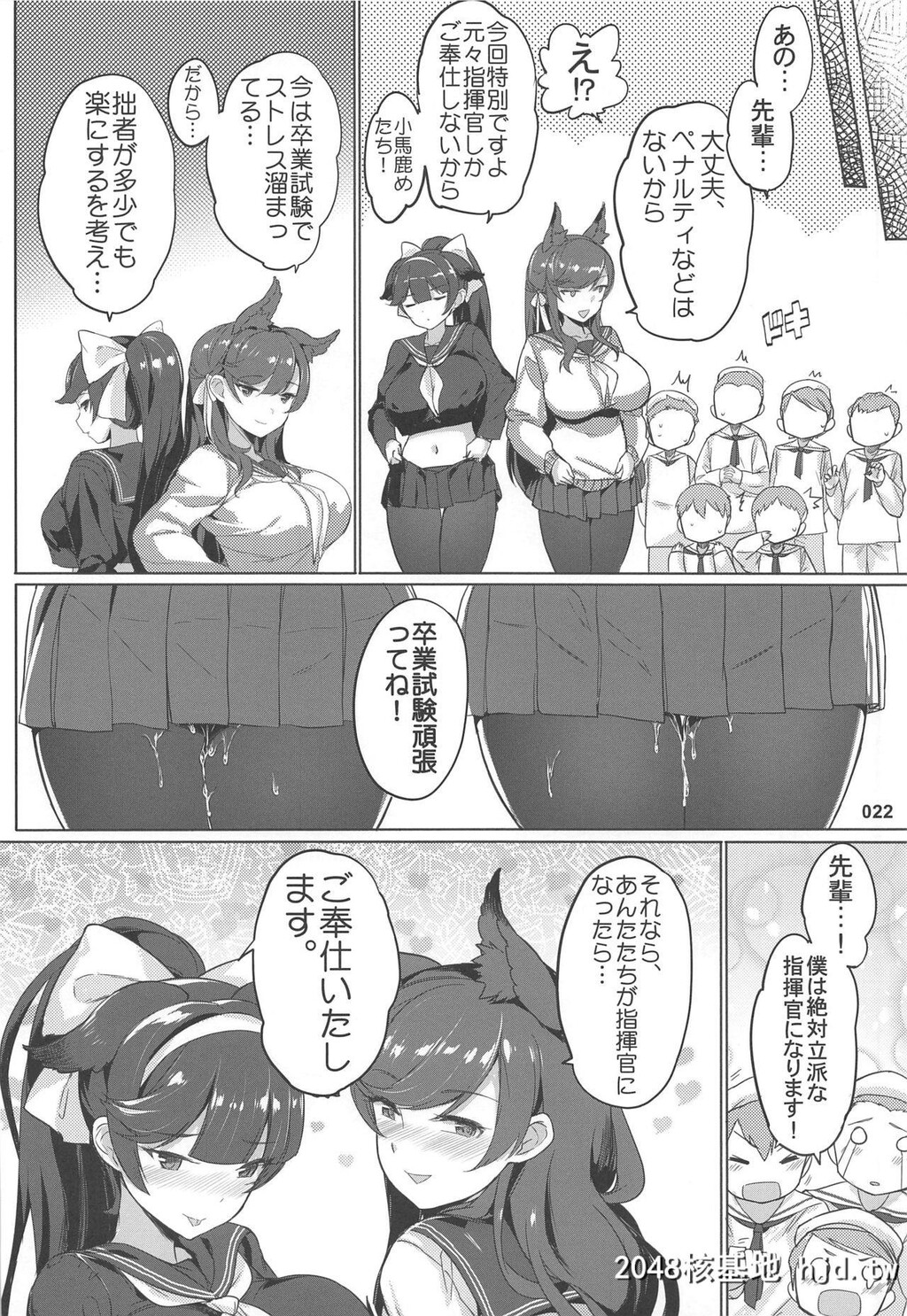 [全红白子]高雄と爱宕先辈のイジメ任务[碧蓝航线]第1页 作者:Publisher 帖子ID:50623 TAG:动漫图片,卡通漫畫,2048核基地