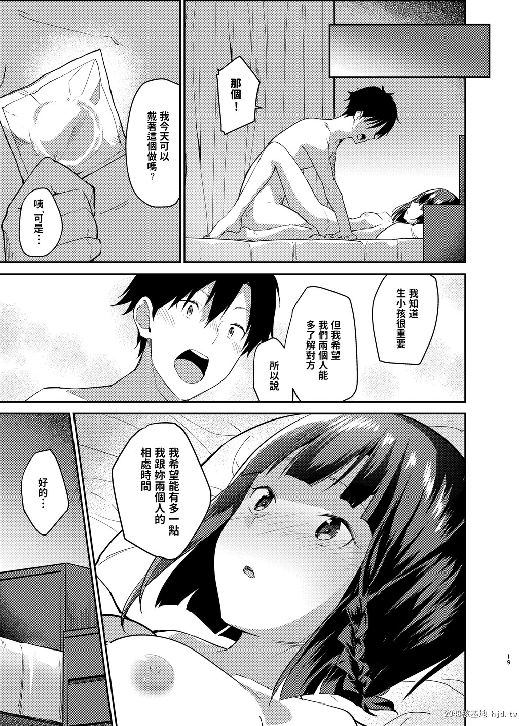 [咳寝[咳寝はじめ]]无口で无表情な妻とベッドの上でお见合いをやり直す话第1页 作者:Publisher 帖子ID:50601 TAG:动漫图片,卡通漫畫,2048核基地