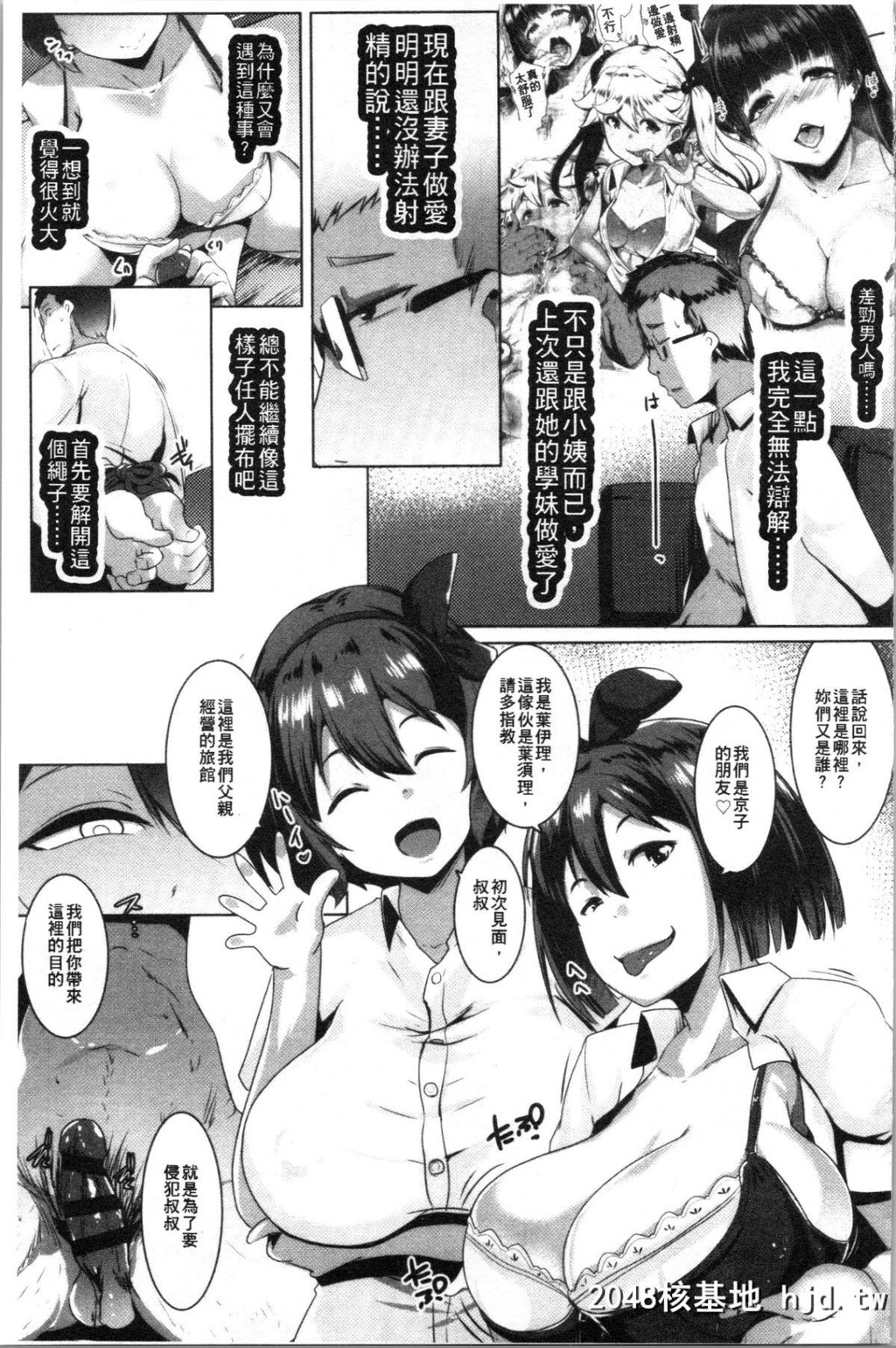 [むねしろ]溺爱交尾第1页 作者:Publisher 帖子ID:50594 TAG:动漫图片,卡通漫畫,2048核基地