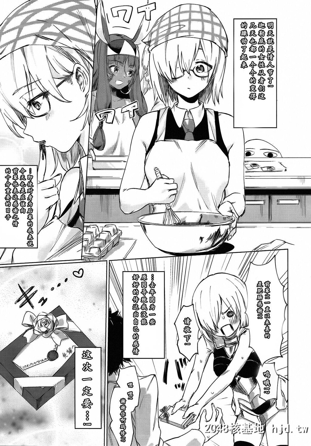 [焼きトマホークステーキ[焼きトマト]]スウィートマシュバレンタイン[Fate/GrandOrder]第1页 作者:Publisher 帖子ID:50655 TAG:动漫图片,卡通漫畫,2048核基地