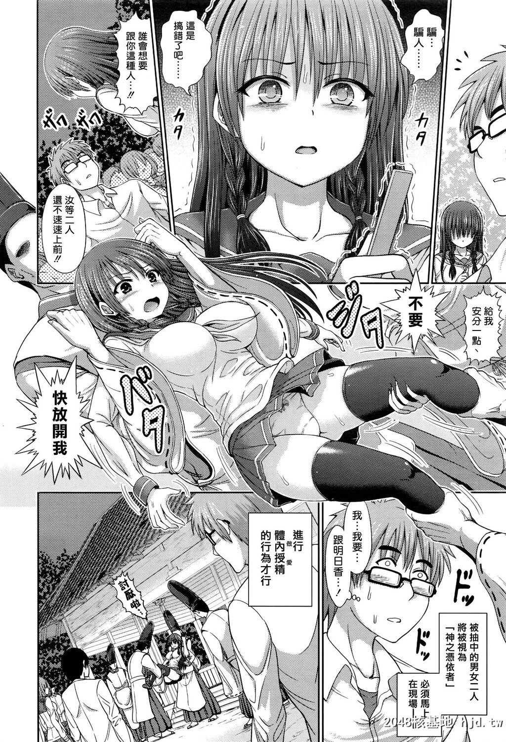 [桥村青树]神降仪式[24P]第1页 作者:Publisher 帖子ID:50760 TAG:动漫图片,卡通漫畫,2048核基地