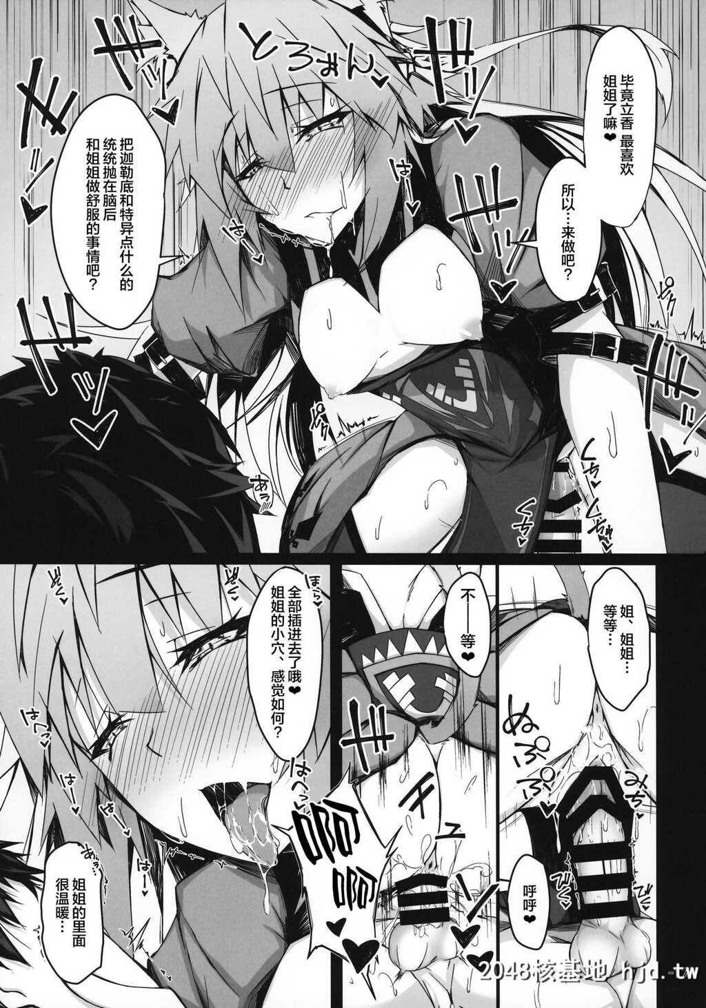 [eK-SHOP[ついじ]]狩人姉の堕犬性活[Fate/GrandOrder]第1页 作者:Publisher 帖子ID:51186 TAG:动漫图片,卡通漫畫,2048核基地