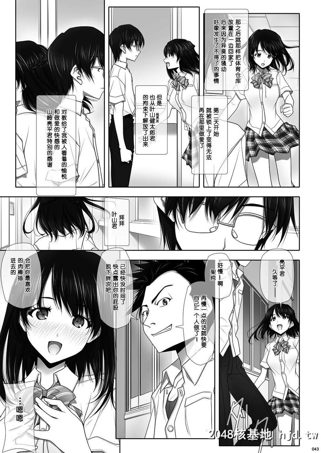 [彩～IRODORI～[SOYOSOYO]]ネトラレノトリコ-カスミノキモチ-第1页 作者:Publisher 帖子ID:50627 TAG:动漫图片,卡通漫畫,2048核基地