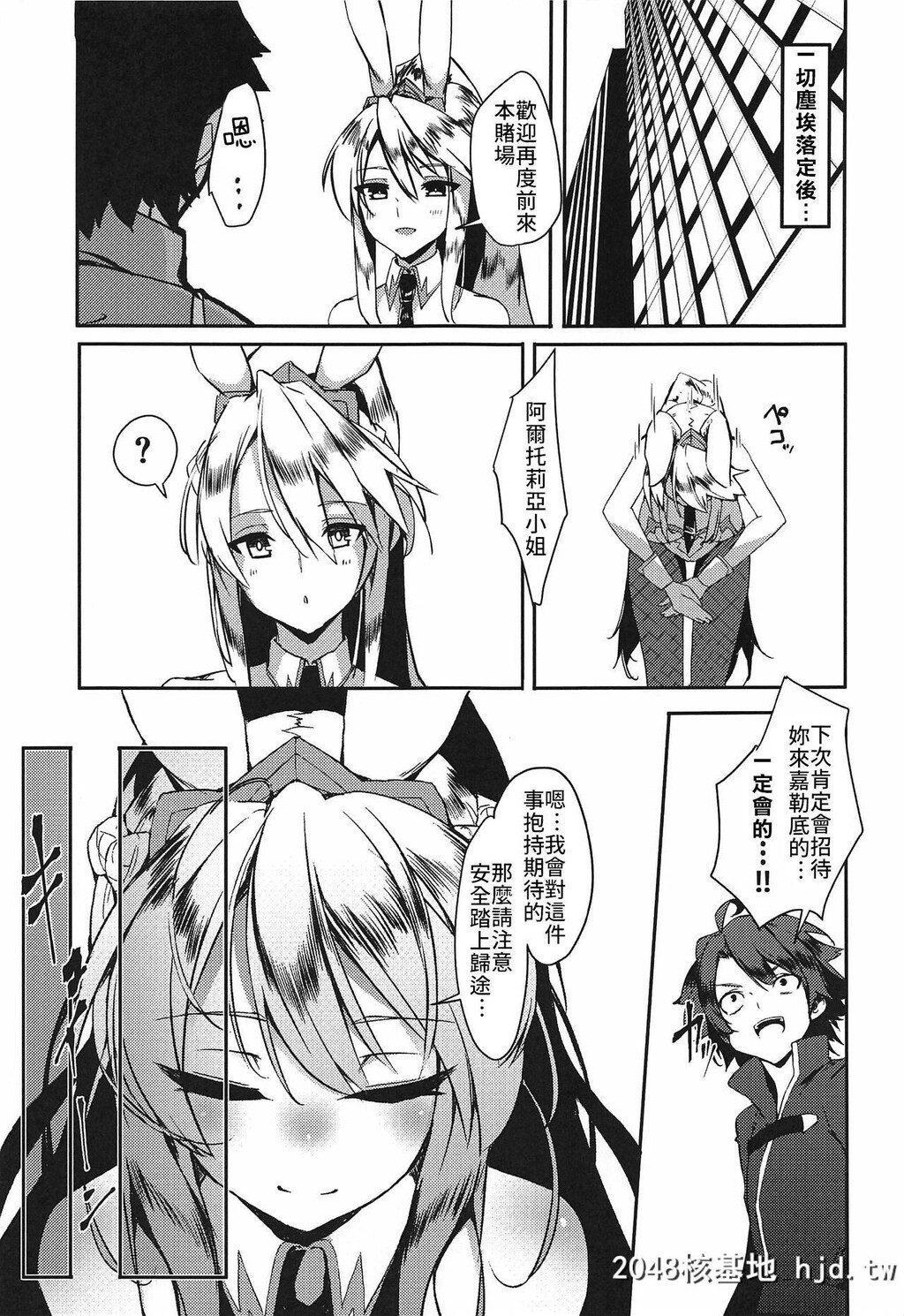 [楽园ティラミス[こぼ]]搾精カジノキャメロットへようこそ!![Fate/GrandOrder]第1页 作者:Publisher 帖子ID:50632 TAG:动漫图片,卡通漫畫,2048核基地