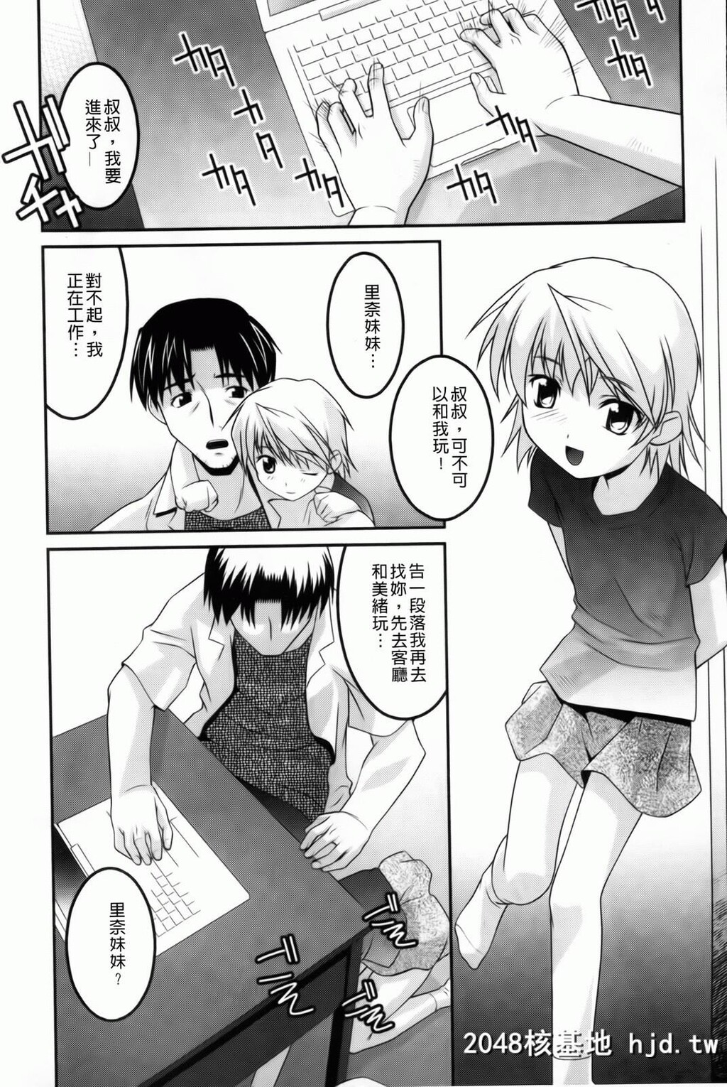 [ひめはち]幼乱三姉妹第1页 作者:Publisher 帖子ID:49865 TAG:动漫图片,卡通漫畫,2048核基地