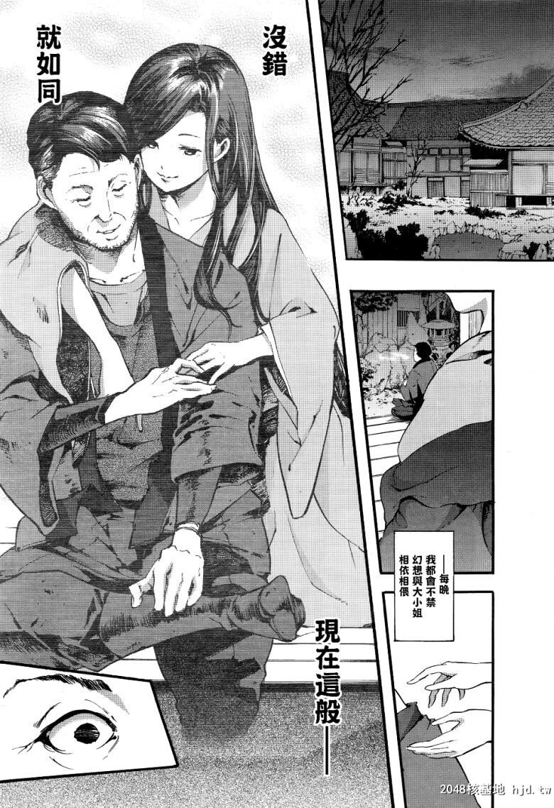 [黑白无修]银莲花绽放之夜[20P]第0页 作者:Publisher 帖子ID:49645 TAG:动漫图片,卡通漫畫,2048核基地