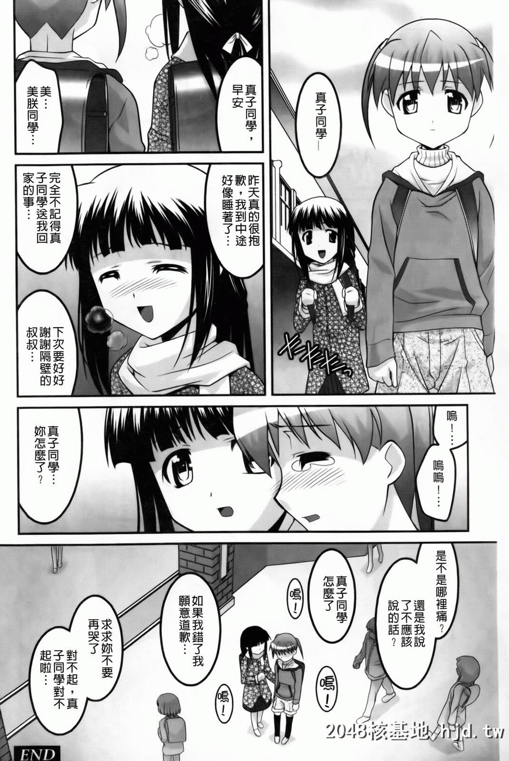 [ひめはち]幼乱三姉妹第1页 作者:Publisher 帖子ID:49865 TAG:动漫图片,卡通漫畫,2048核基地