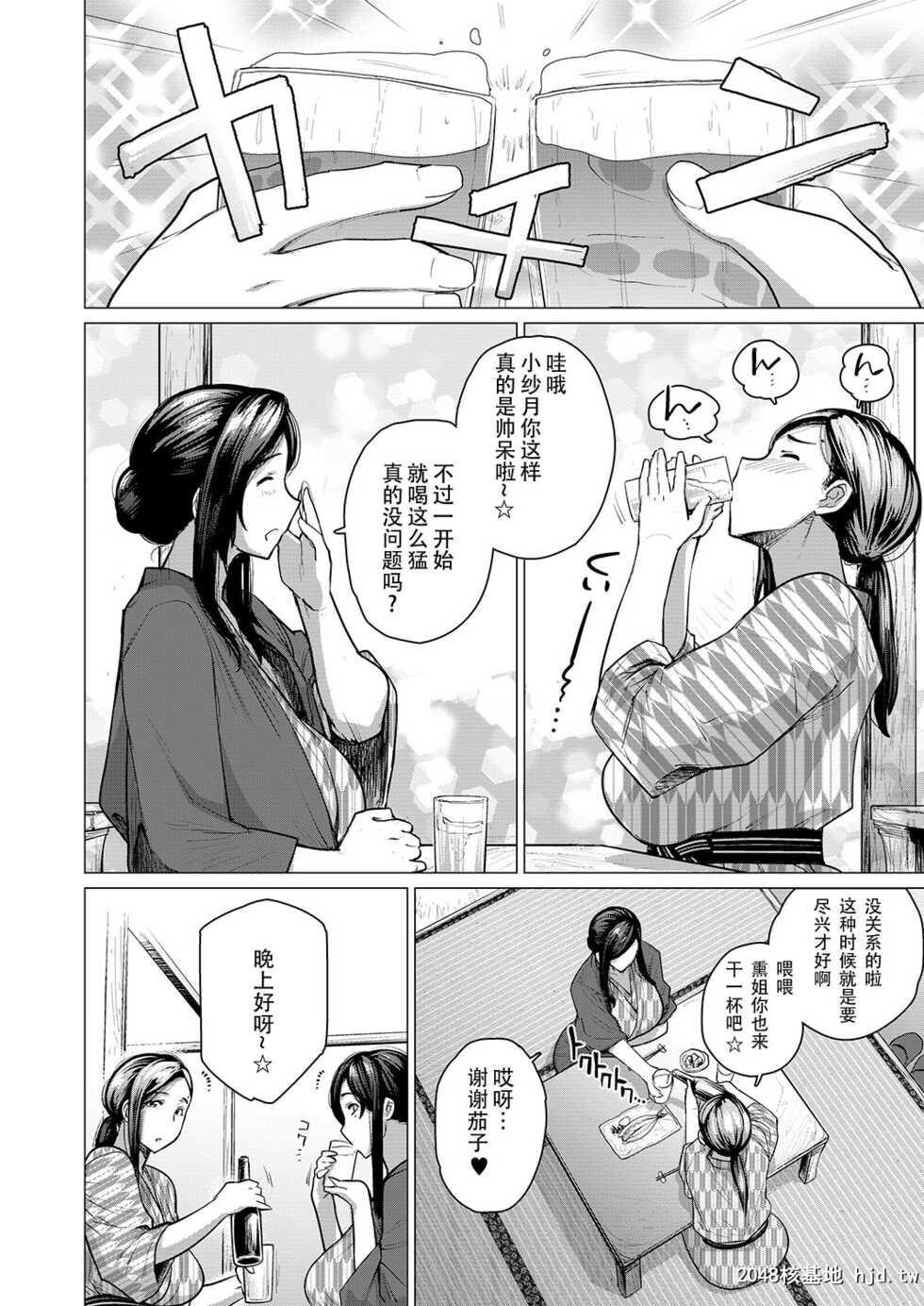 [黑白][越山弱衰]人妻温泉[24P]第1页 作者:Publisher 帖子ID:49642 TAG:动漫图片,卡通漫畫,2048核基地