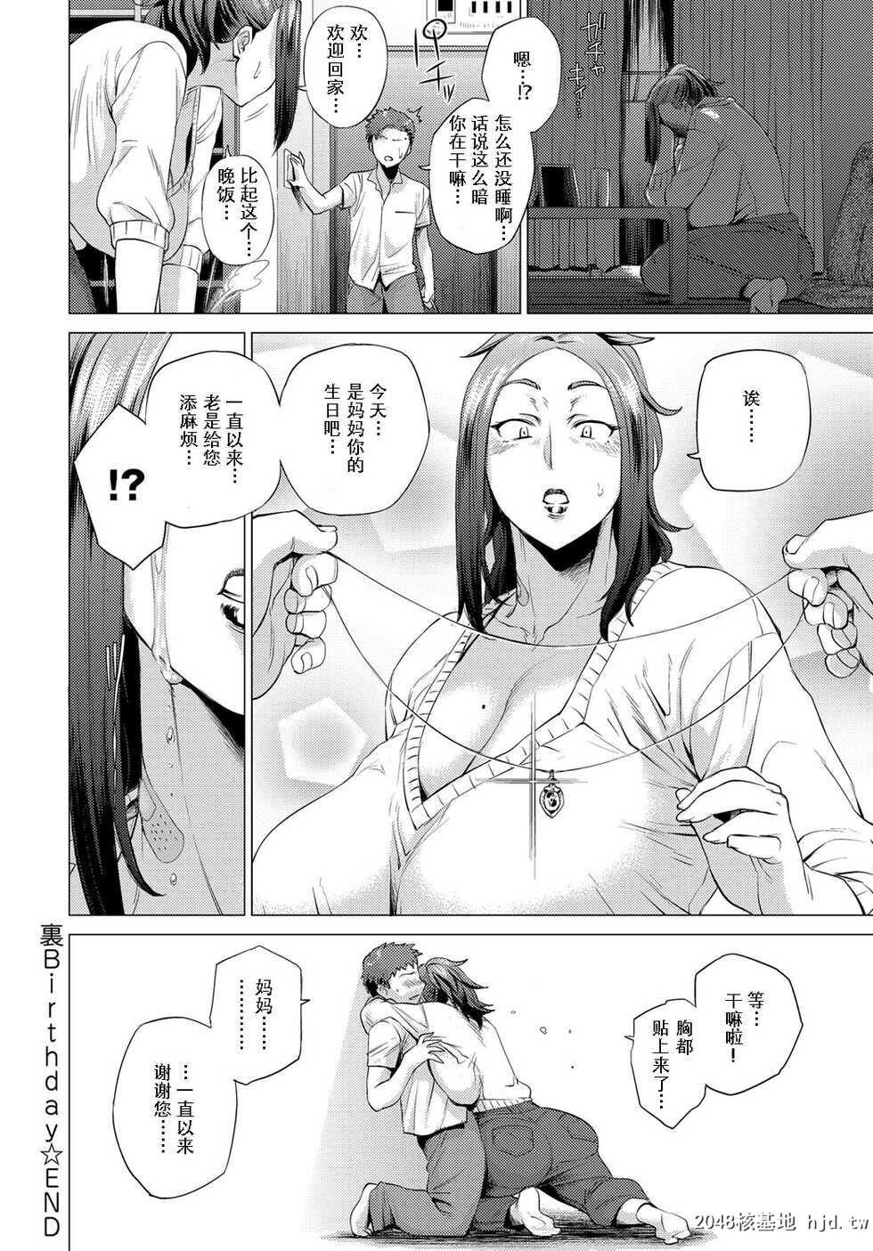 [黑白][越山弱衰]伟大的母亲[24P]第1页 作者:Publisher 帖子ID:49640 TAG:动漫图片,卡通漫畫,2048核基地