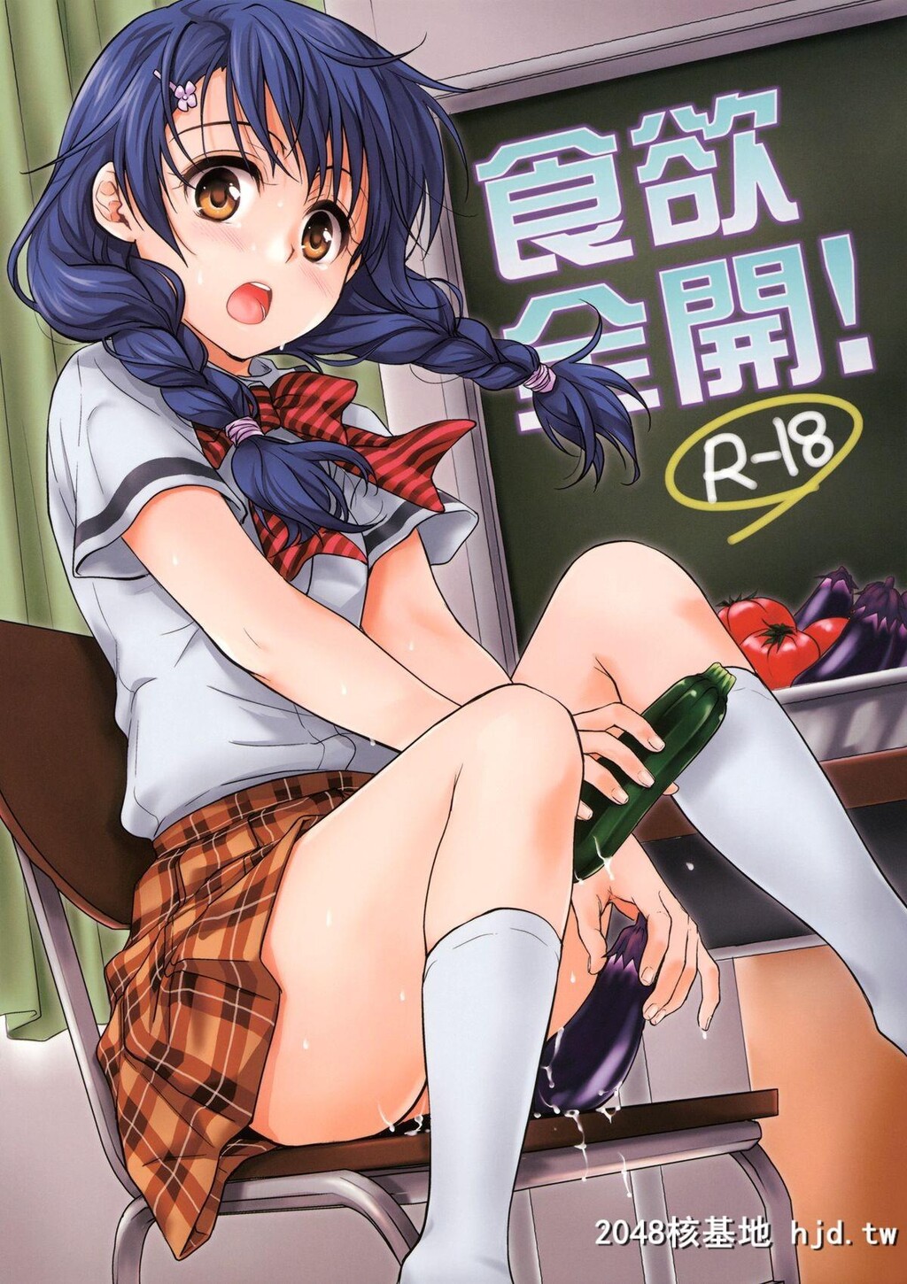 [たくみな无知[たくみなむち]][食欲全开！]第1页 作者:Publisher 帖子ID:49649 TAG:动漫图片,卡通漫畫,2048核基地