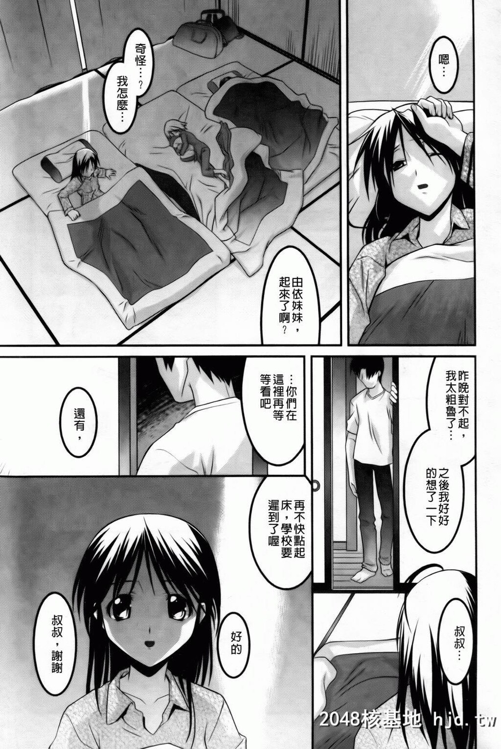 [ひめはち]幼乱三姉妹第1页 作者:Publisher 帖子ID:49865 TAG:动漫图片,卡通漫畫,2048核基地