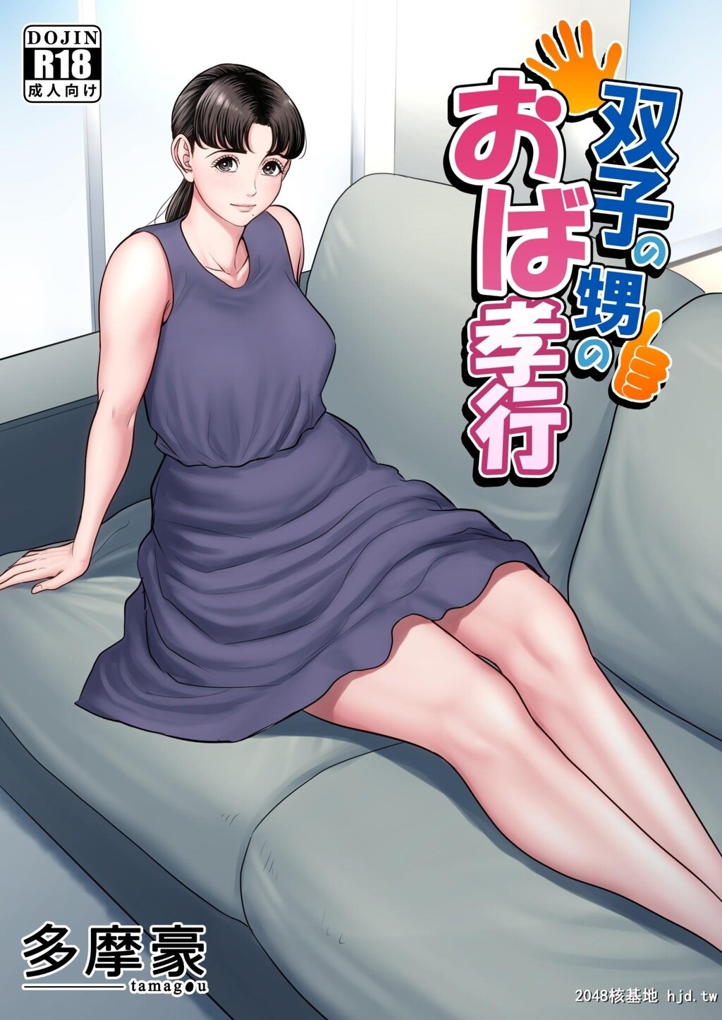 [中文][全彩][多摩豪]和双胞胎玩三P[24P]第1页 作者:Publisher 帖子ID:49391 TAG:动漫图片,卡通漫畫,2048核基地