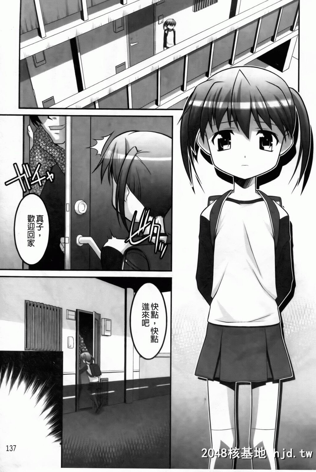 [ひめはち]幼乱三姉妹第1页 作者:Publisher 帖子ID:49865 TAG:动漫图片,卡通漫畫,2048核基地