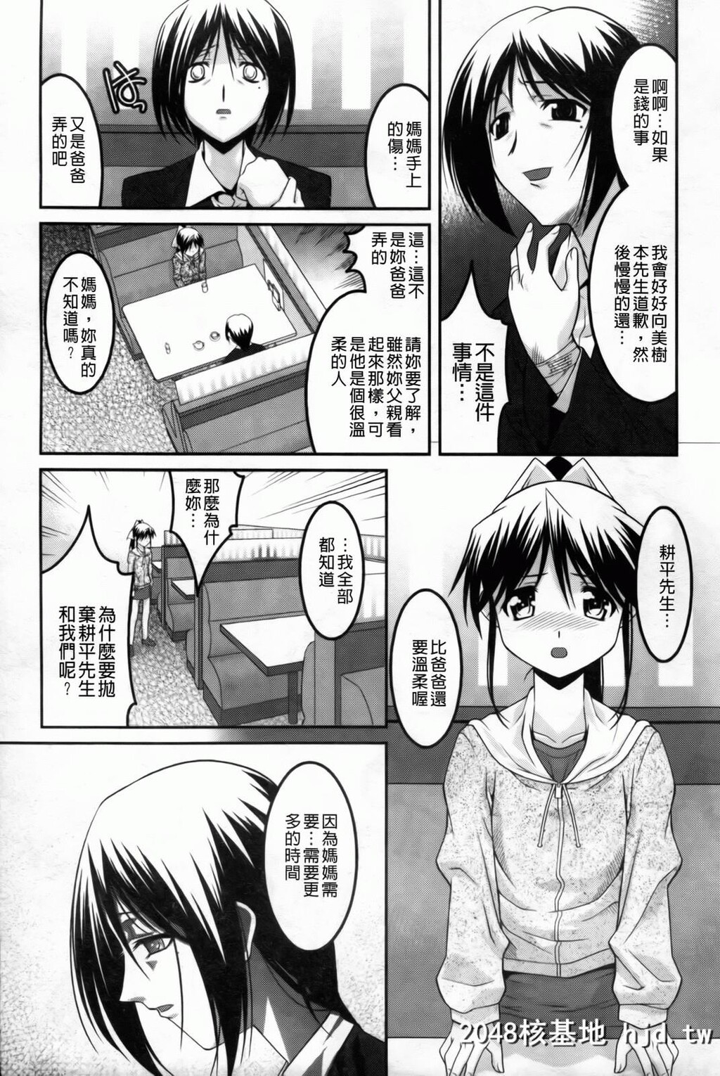 [ひめはち]幼乱三姉妹第1页 作者:Publisher 帖子ID:49865 TAG:动漫图片,卡通漫畫,2048核基地