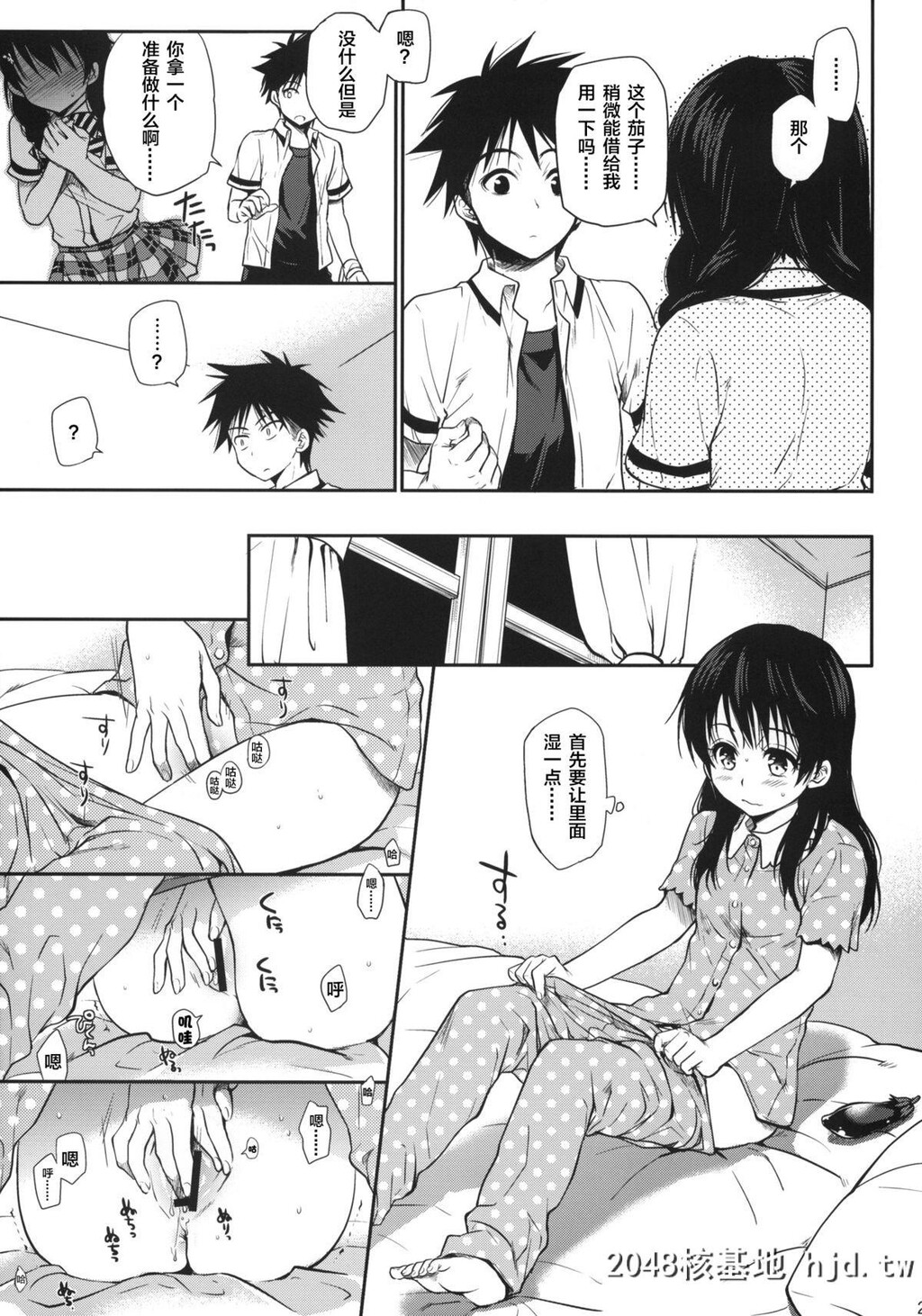 [たくみな无知[たくみなむち]][食欲全开！]第1页 作者:Publisher 帖子ID:49649 TAG:动漫图片,卡通漫畫,2048核基地