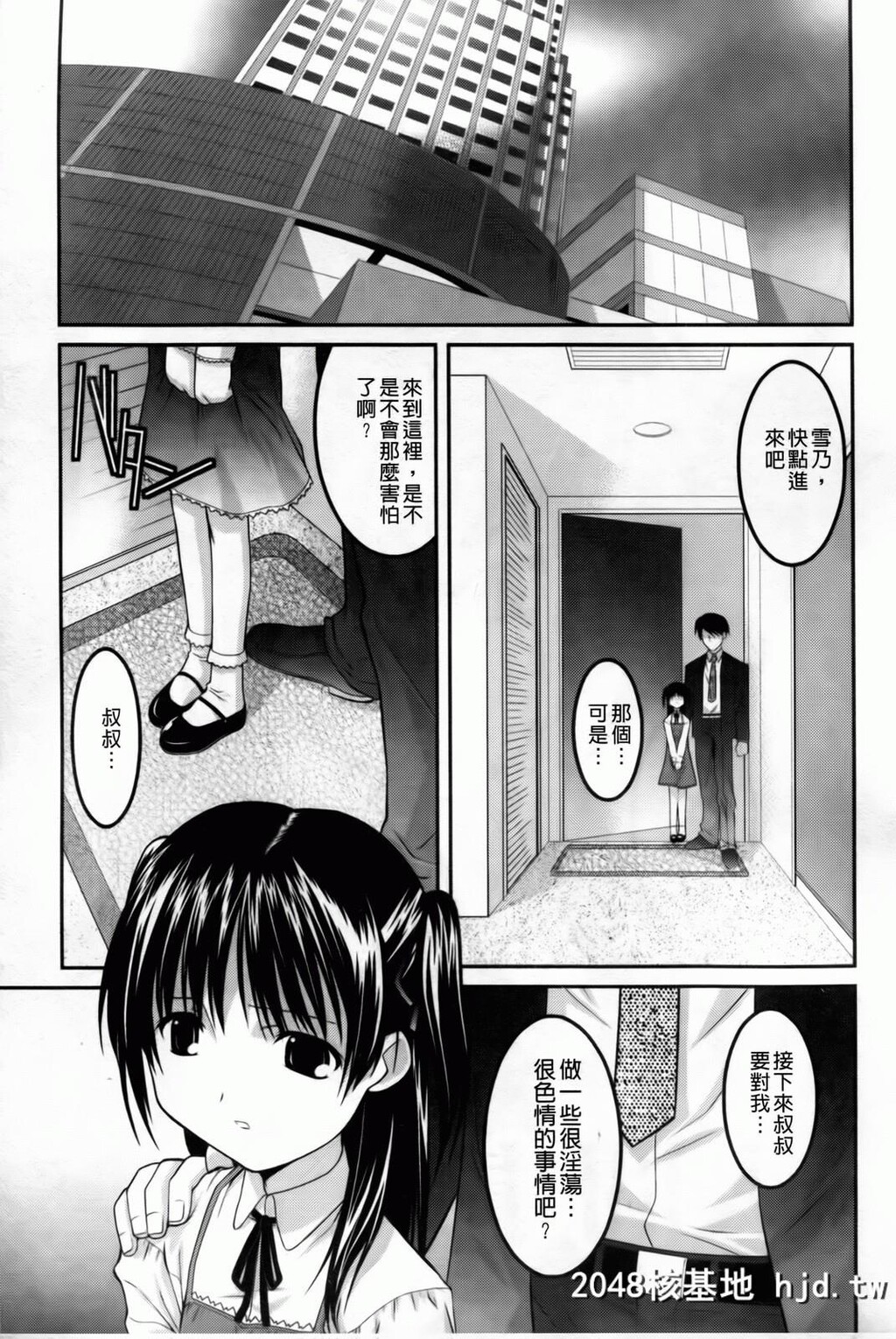 [ひめはち]幼乱三姉妹第0页 作者:Publisher 帖子ID:49865 TAG:动漫图片,卡通漫畫,2048核基地