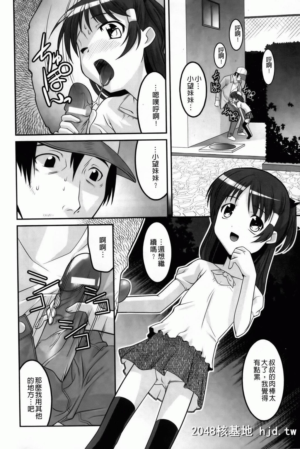 [ひめはち]幼乱三姉妹第1页 作者:Publisher 帖子ID:49865 TAG:动漫图片,卡通漫畫,2048核基地