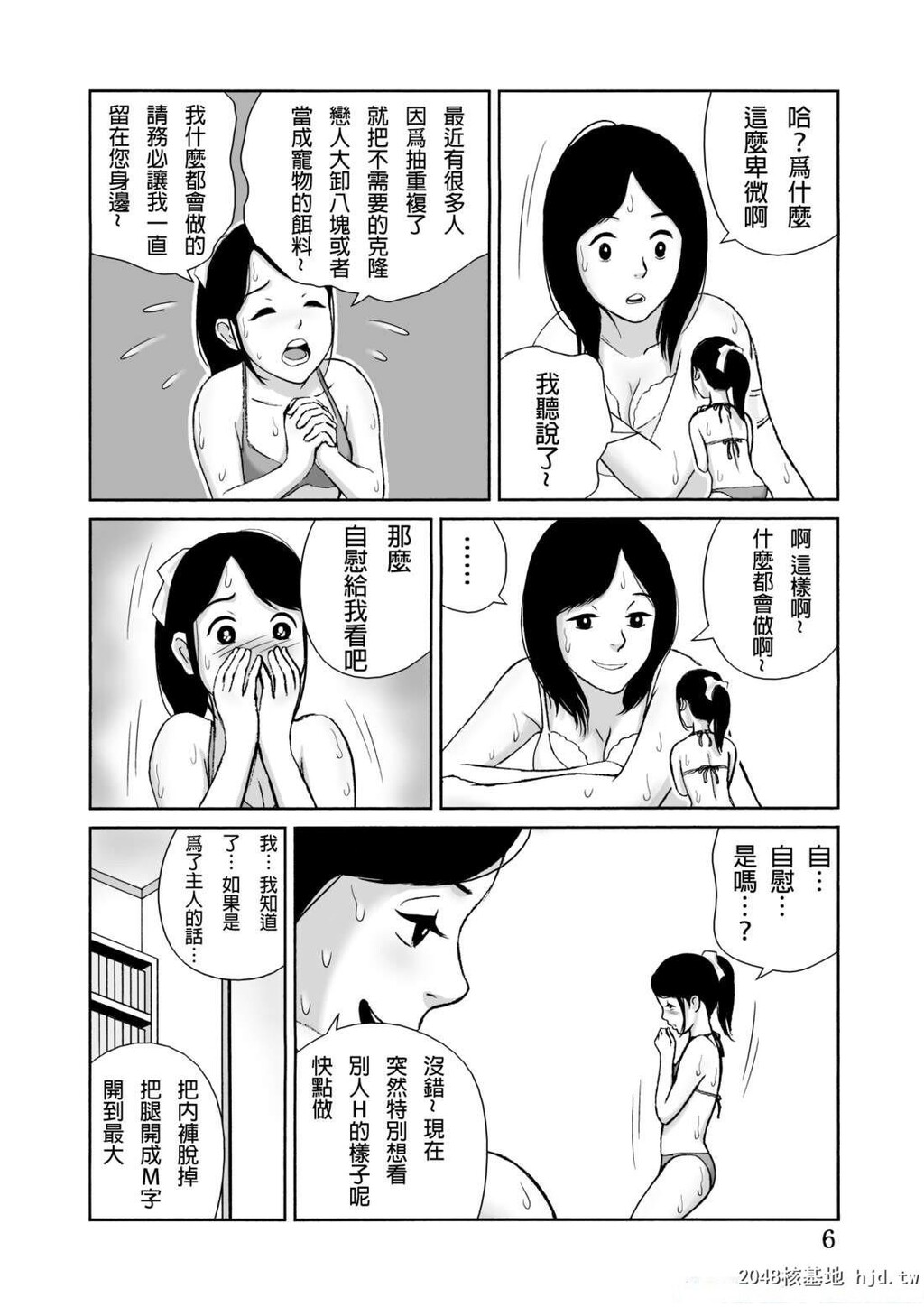 [中文漫画]体长25cmの人工生命体[27P]第1页 作者:Publisher 帖子ID:49388 TAG:动漫图片,卡通漫畫,2048核基地