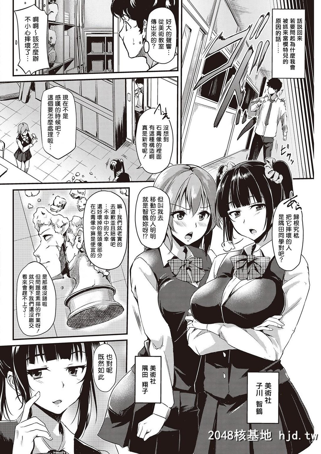 [れぐでく]美术社女生大暴走?![18P]第1页 作者:Publisher 帖子ID:48360 TAG:动漫图片,卡通漫畫,2048核基地