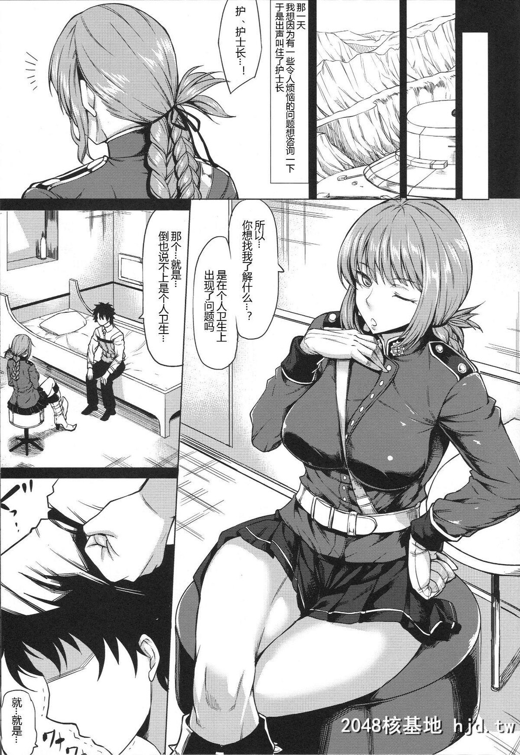 [七転八起[kinntarou]]マシュごめん???妇长さんの早漏改善トレーニング第1页 作者:Publisher 帖子ID:49000 TAG:动漫图片,卡通漫畫,2048核基地