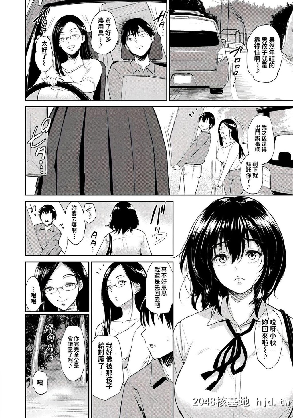 [ビフィダス]交わりの宿第1页 作者:Publisher 帖子ID:47559 TAG:动漫图片,卡通漫畫,2048核基地