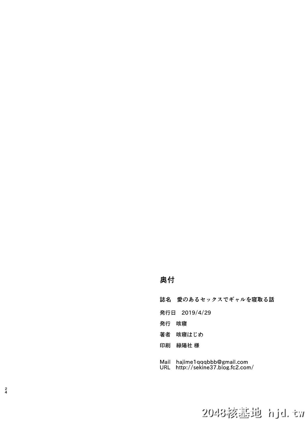 AiNoAruSexDeGalONetoruHanashi[25P]第0页 作者:Publisher 帖子ID:49194 TAG:动漫图片,卡通漫畫,2048核基地