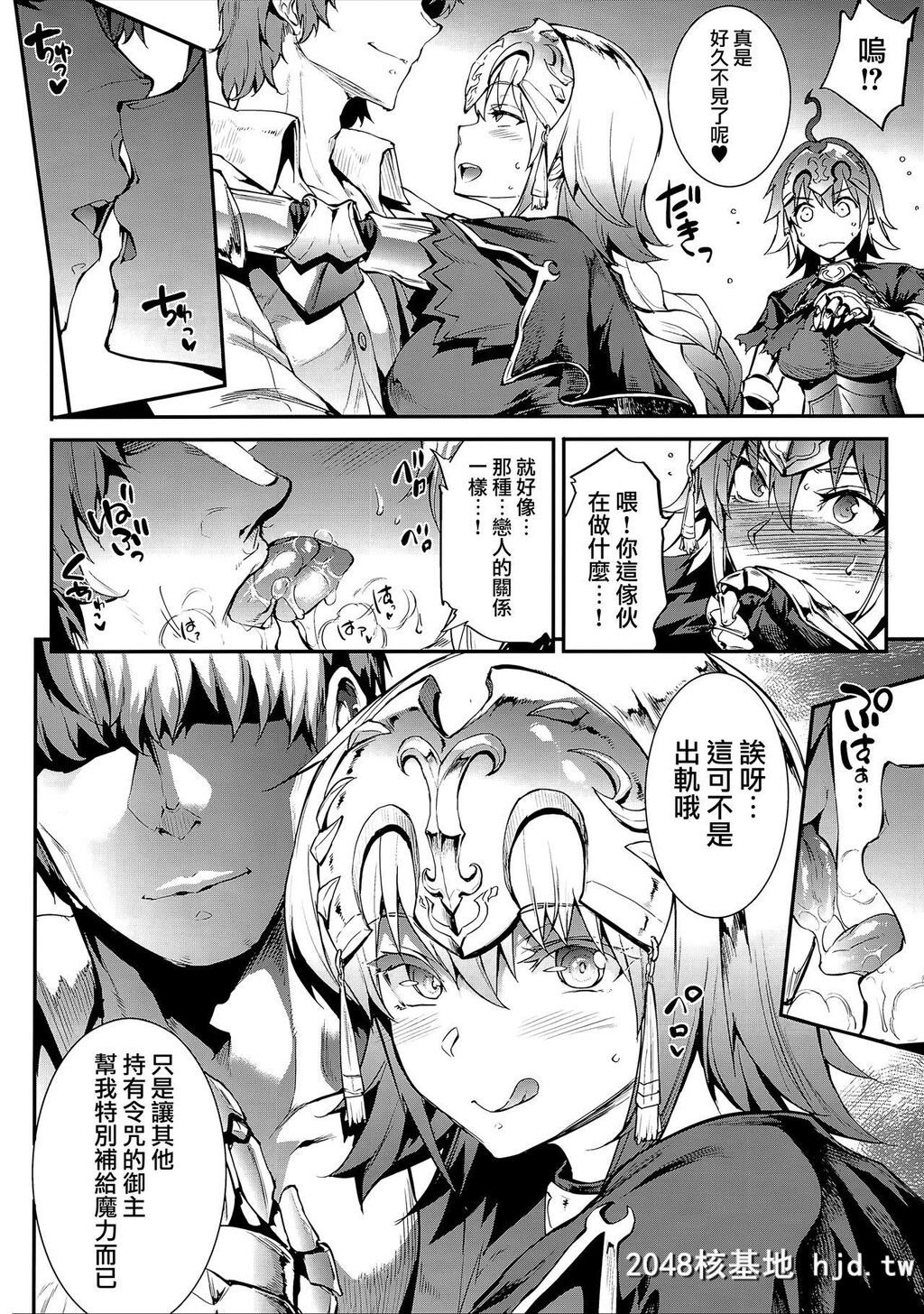 [ERECTTOUCH[エレクトさわる]]J×J[Fate/GrandOrder]第1页 作者:Publisher 帖子ID:48104 TAG:动漫图片,卡通漫畫,2048核基地