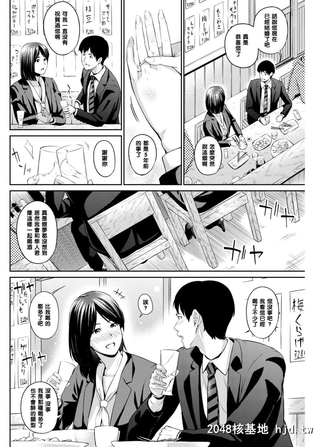 [黑条汉化][いぶろー。]アヤマチ[COMIC失楽天2018年5月号][16P]第1页 作者:Publisher 帖子ID:48100 TAG:动漫图片,卡通漫畫,2048核基地